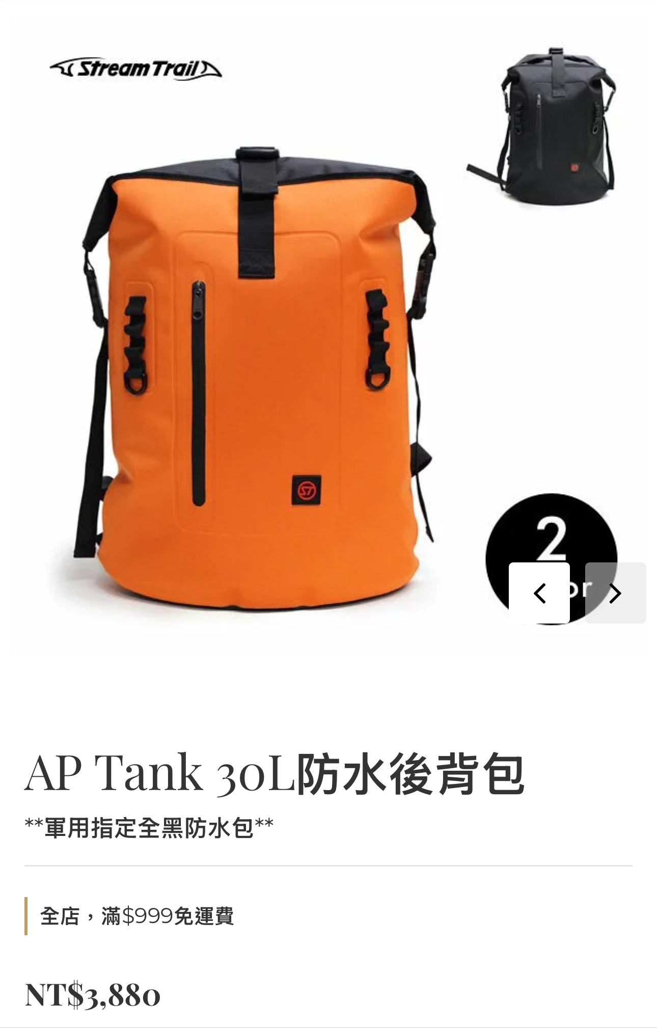 Stream Trai ST Roadster D2 30L AP TANK 30L