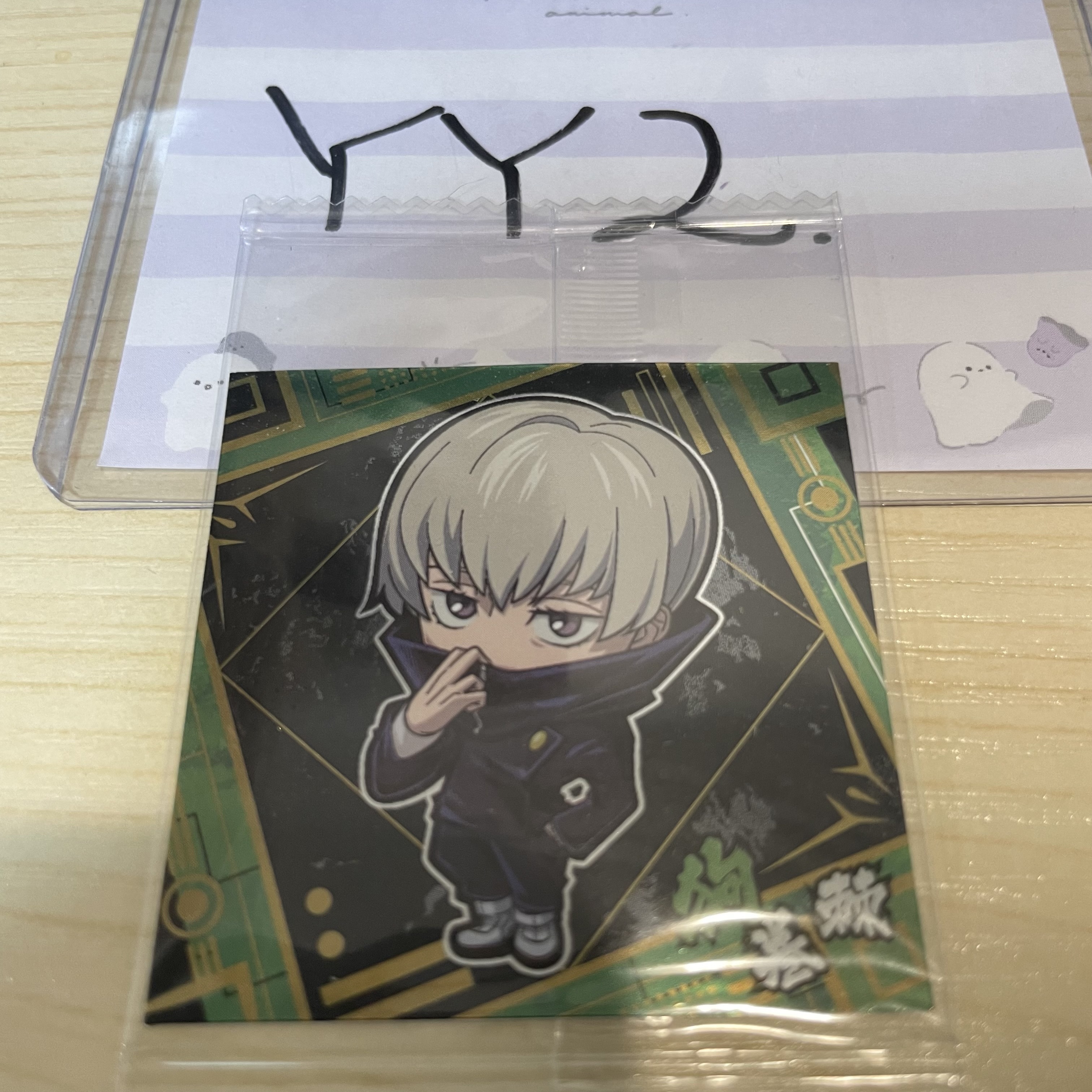 咒術迴戰 狗卷 貼紙 #YY2