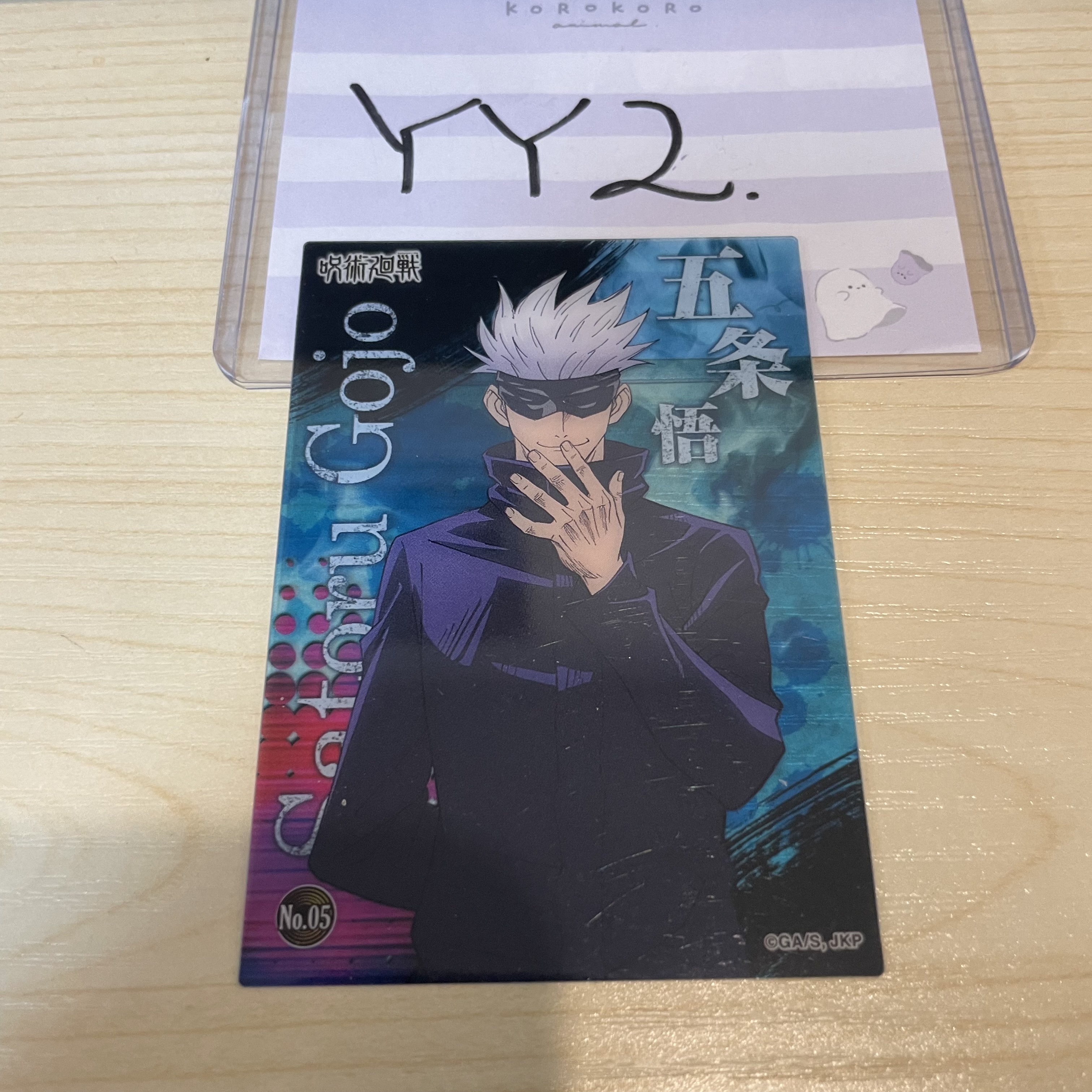 咒術迴戰 五條 小卡 #YY2