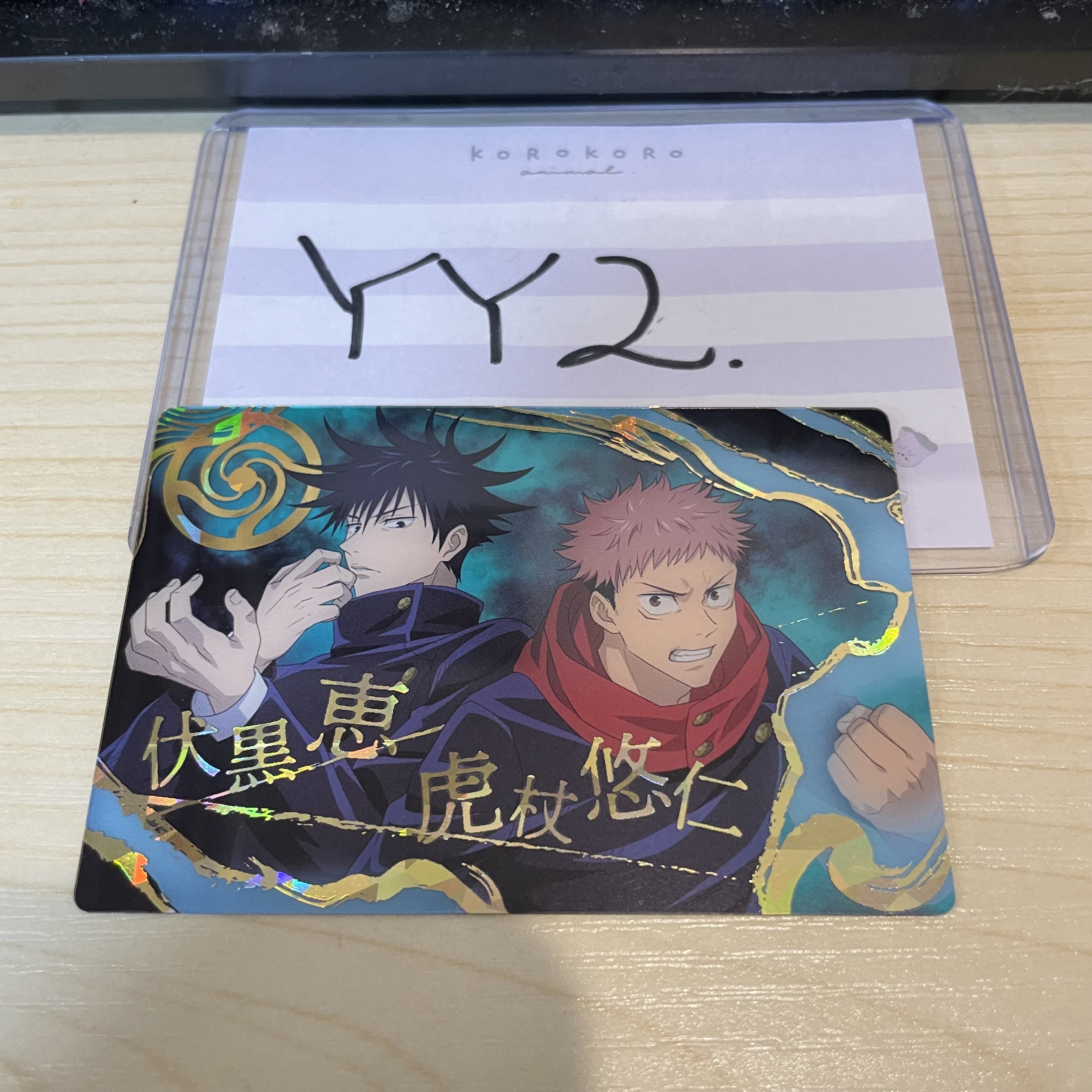 咒術迴戰 小卡 #YY2