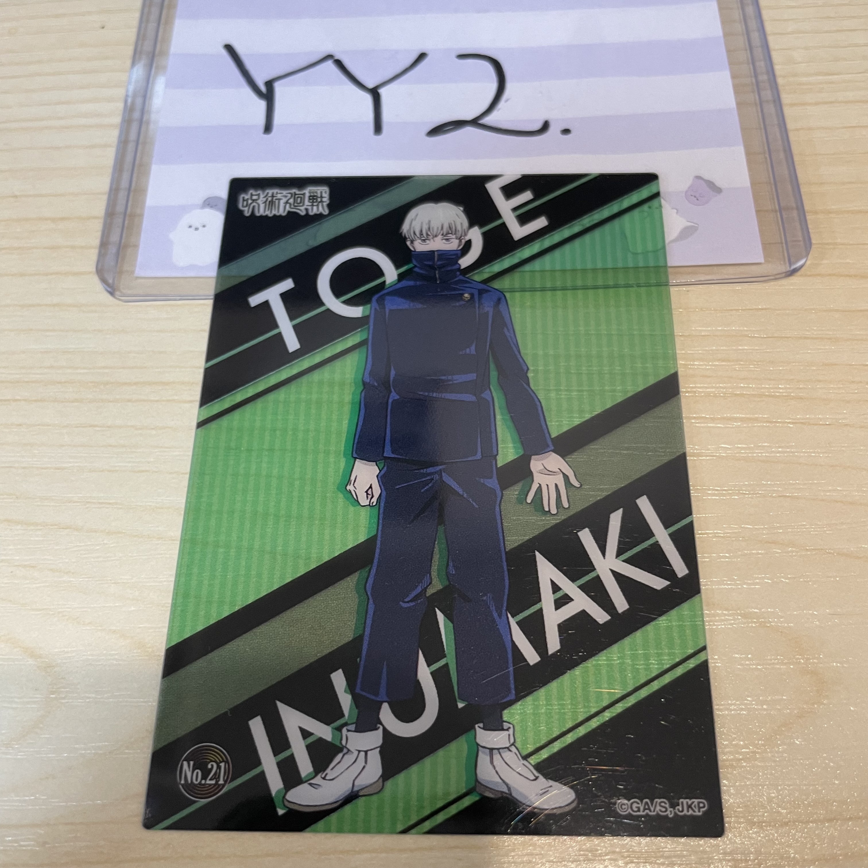 咒術迴戰 狗卷 小卡 #YY2