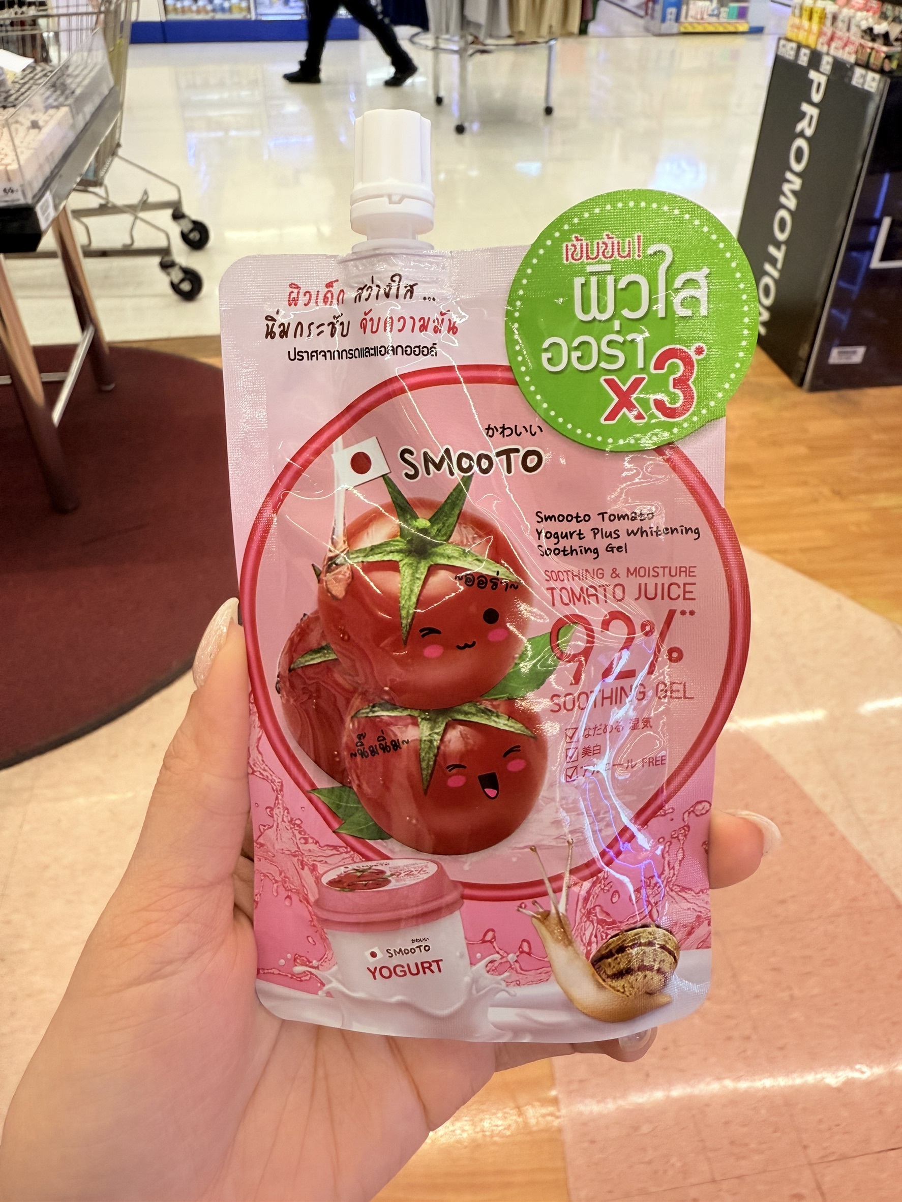 番茄優格嫩白保濕凝膠50g