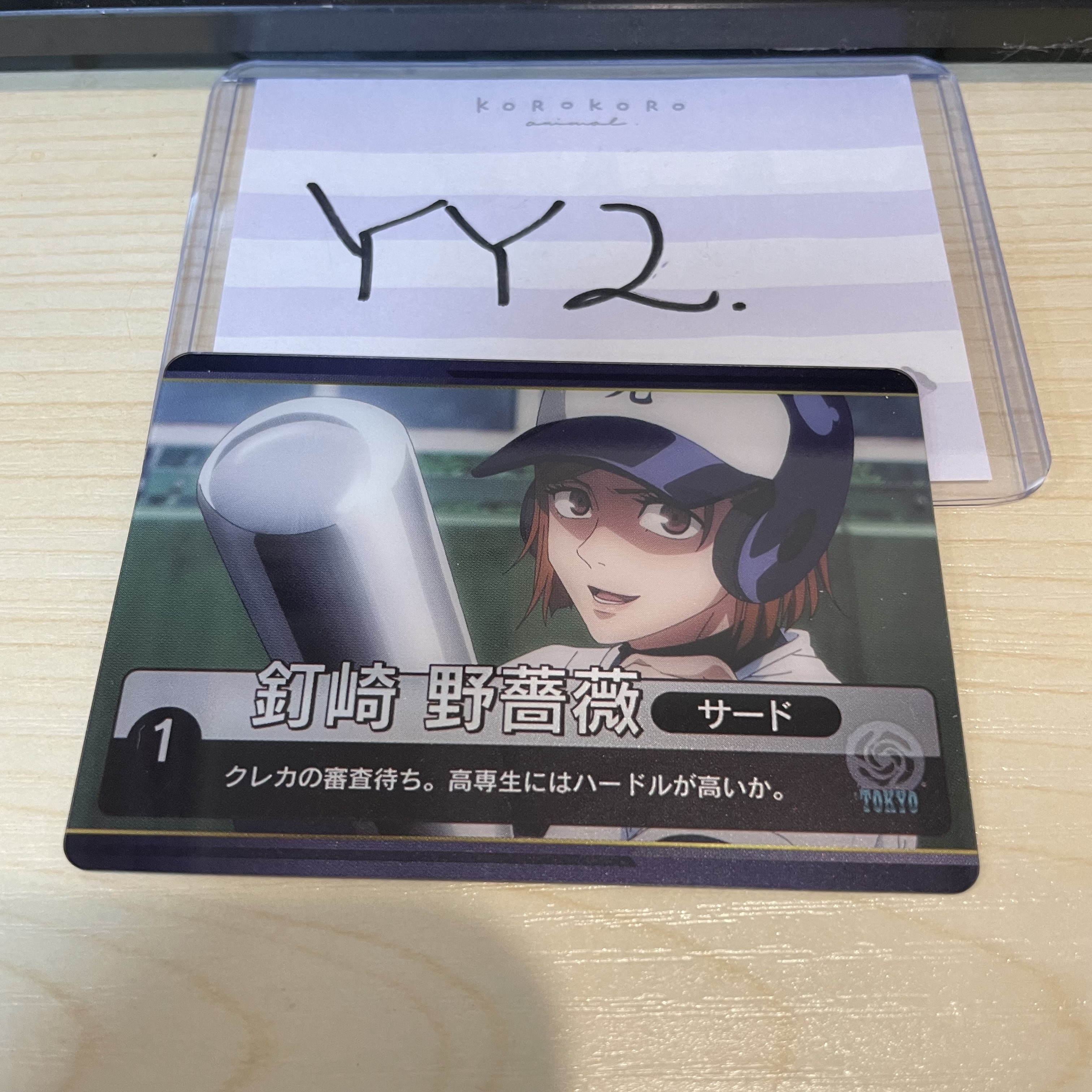 咒術迴戰 野薔薇 小卡 #YY2