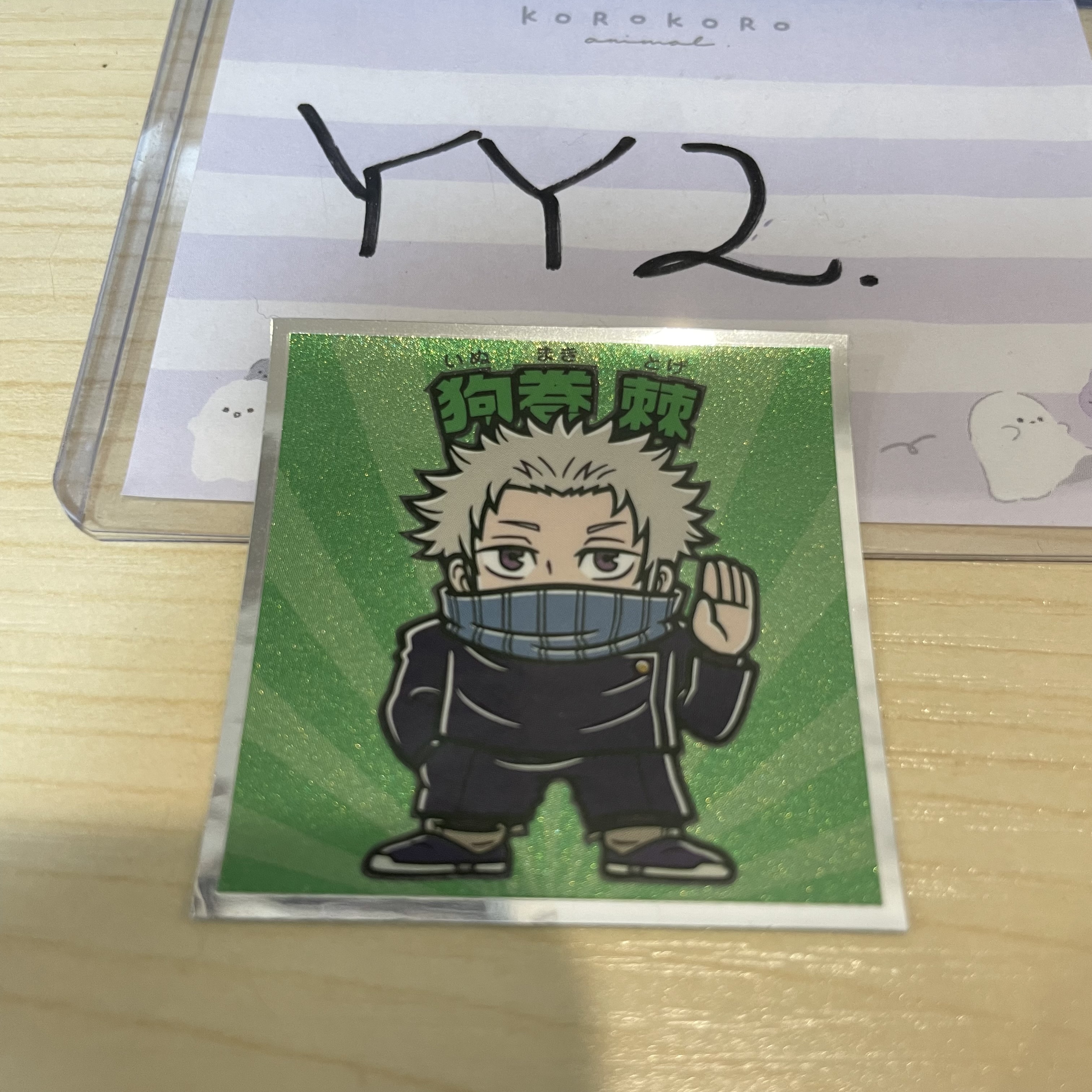 咒術迴戰 狗卷 貼紙 #YY2