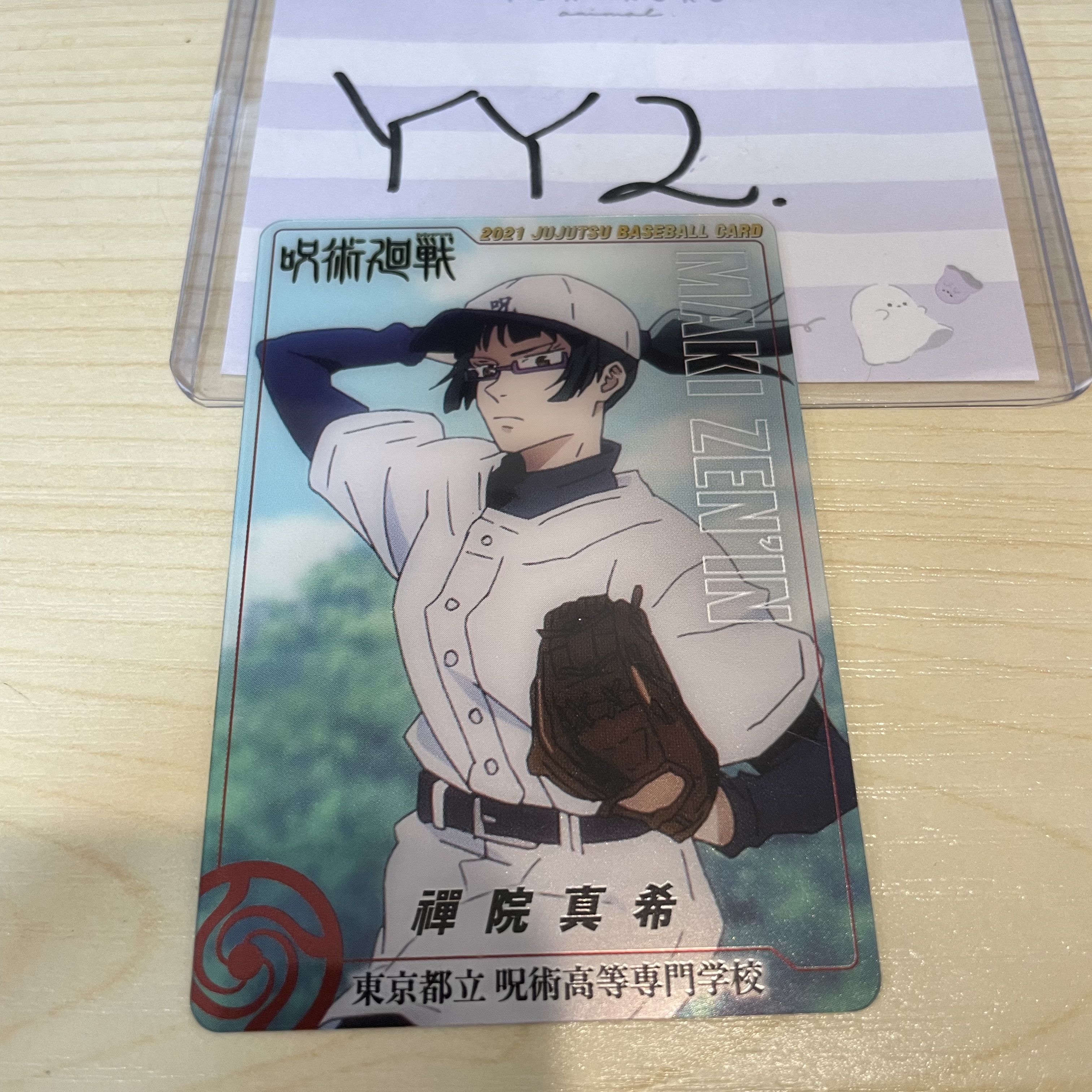 咒術迴戰 真希 小卡 #YY2