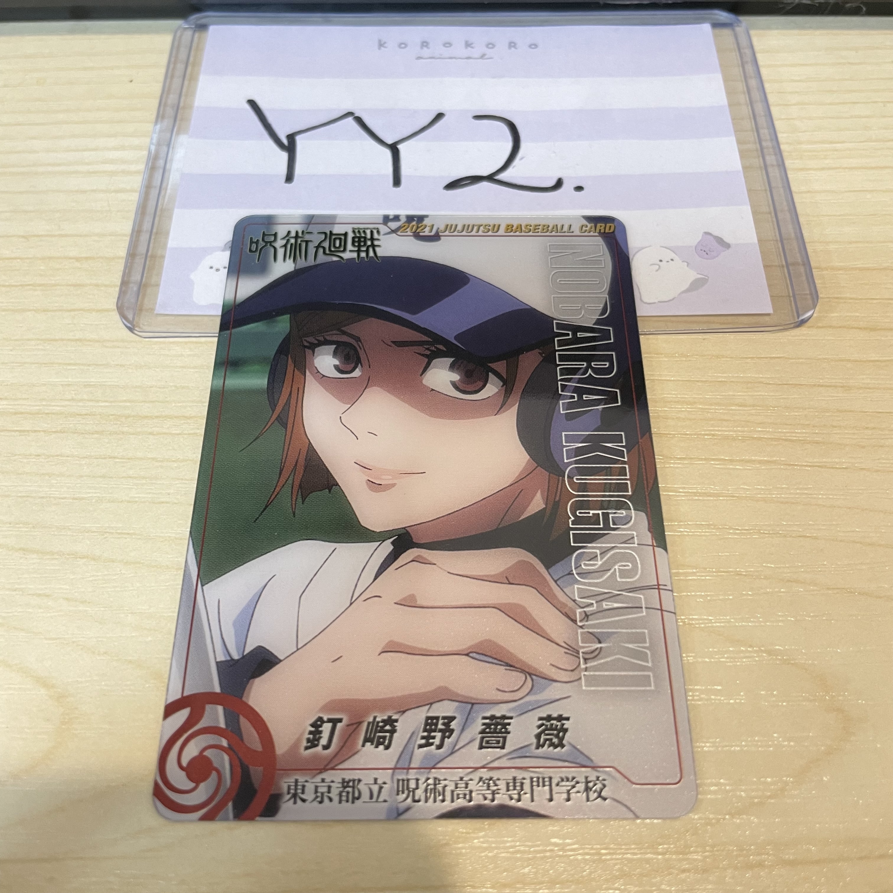 咒術迴戰 野薔薇 小卡 #YY2