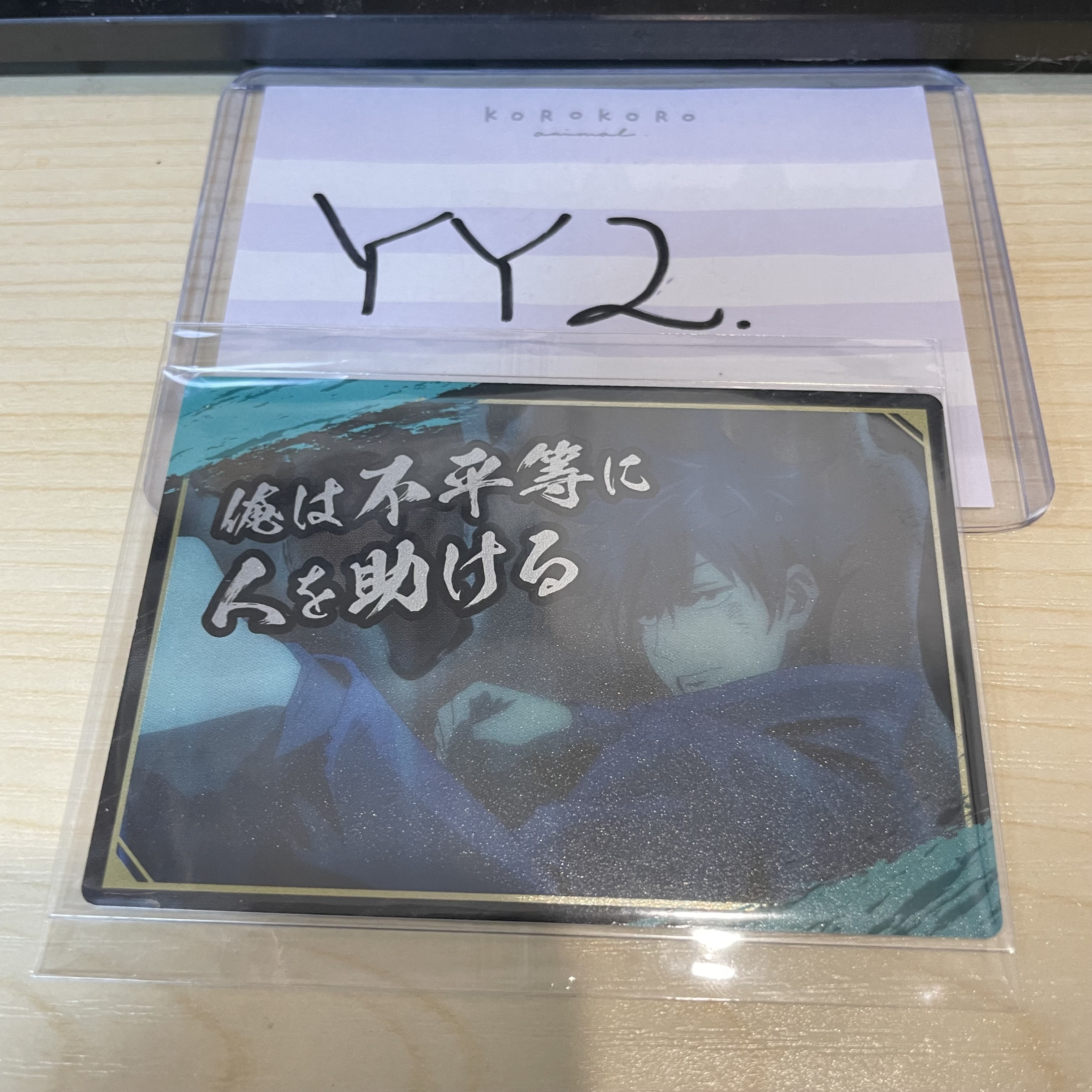 咒術迴戰 惠 小卡 #YY2