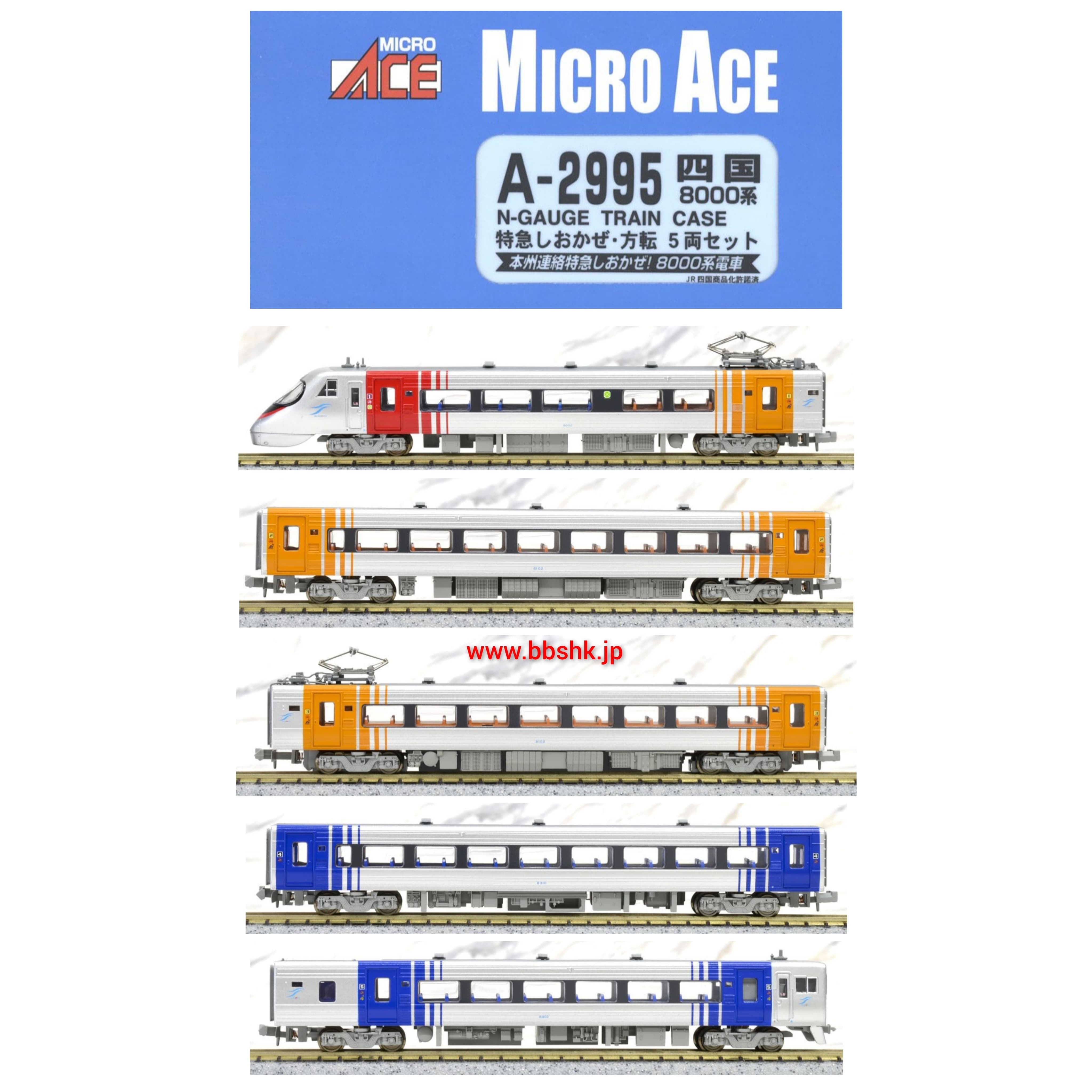 MICRO ACE A-2995 Nゲージ鉄道模型5両セット MA 四国8000系・特急しおかぜ・方転 5両セット 品番：A2995