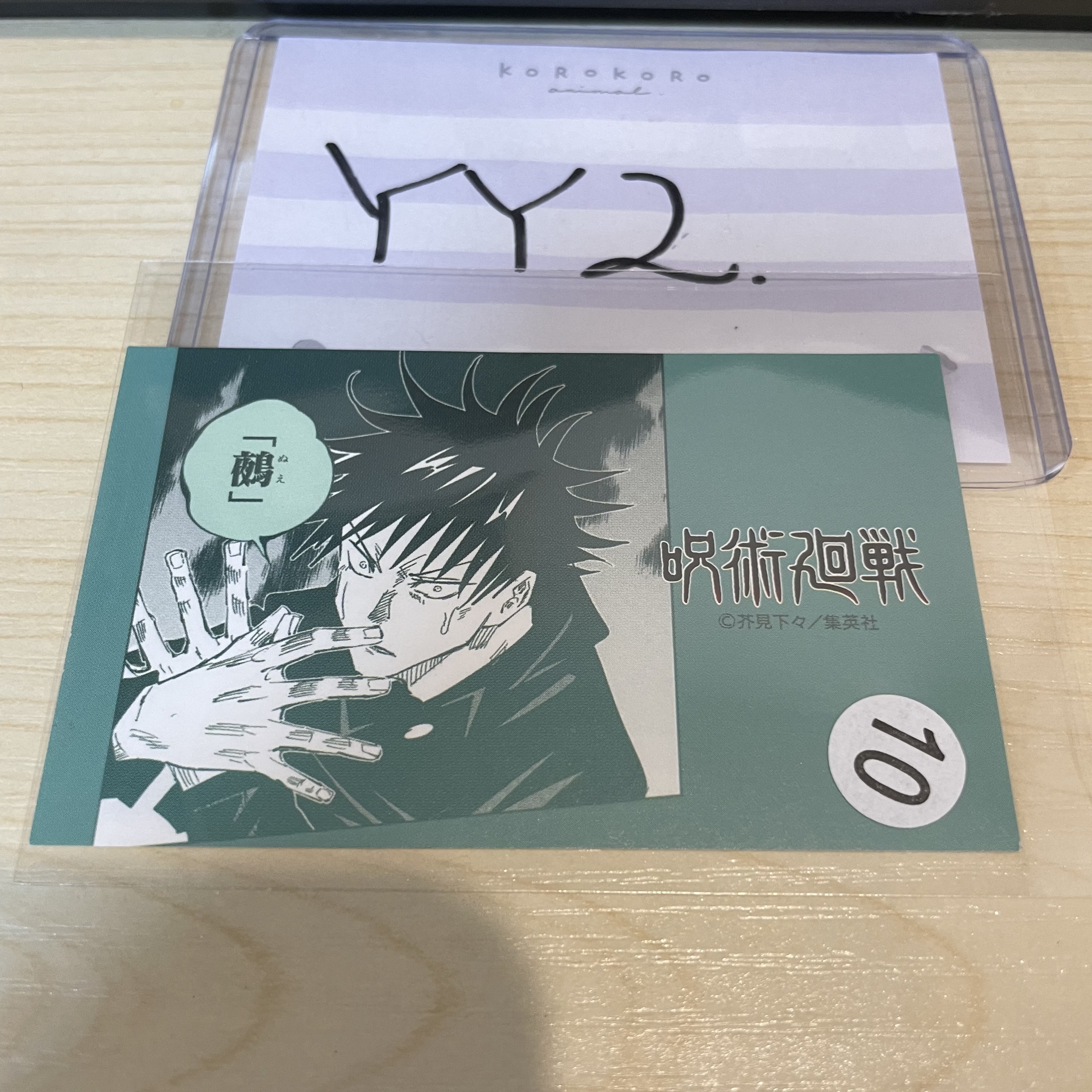 咒術迴戰 惠 貼紙 #YY2