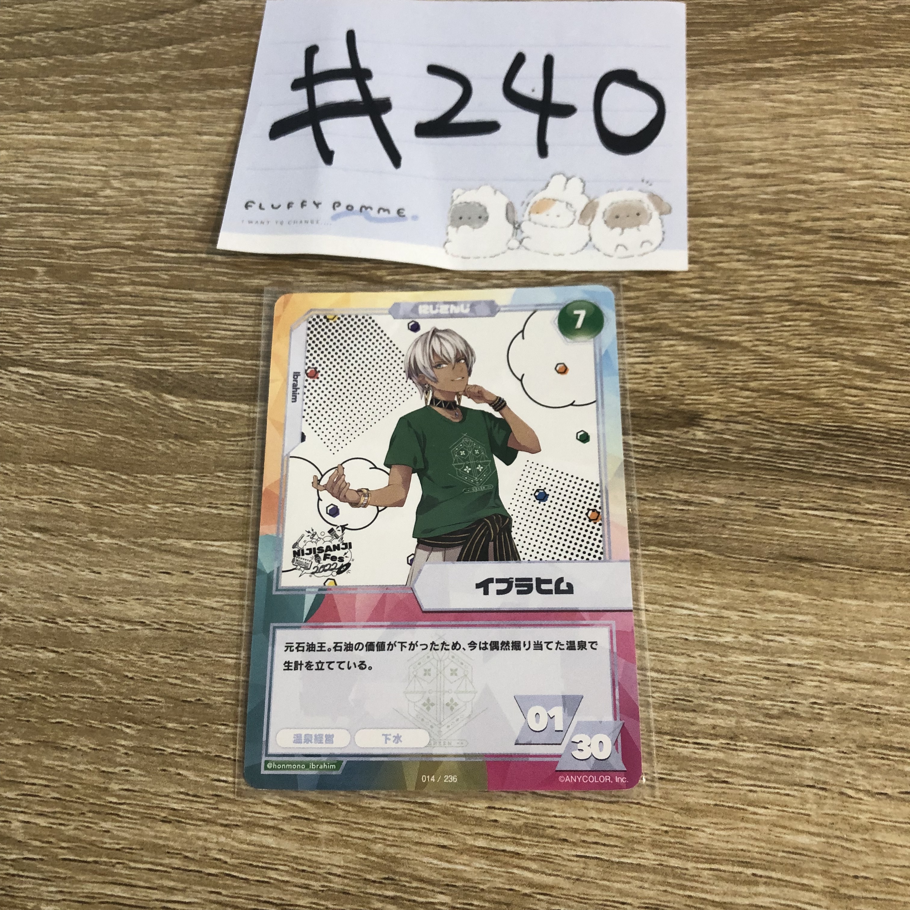 彩虹社  IBRAHIM 小卡#240