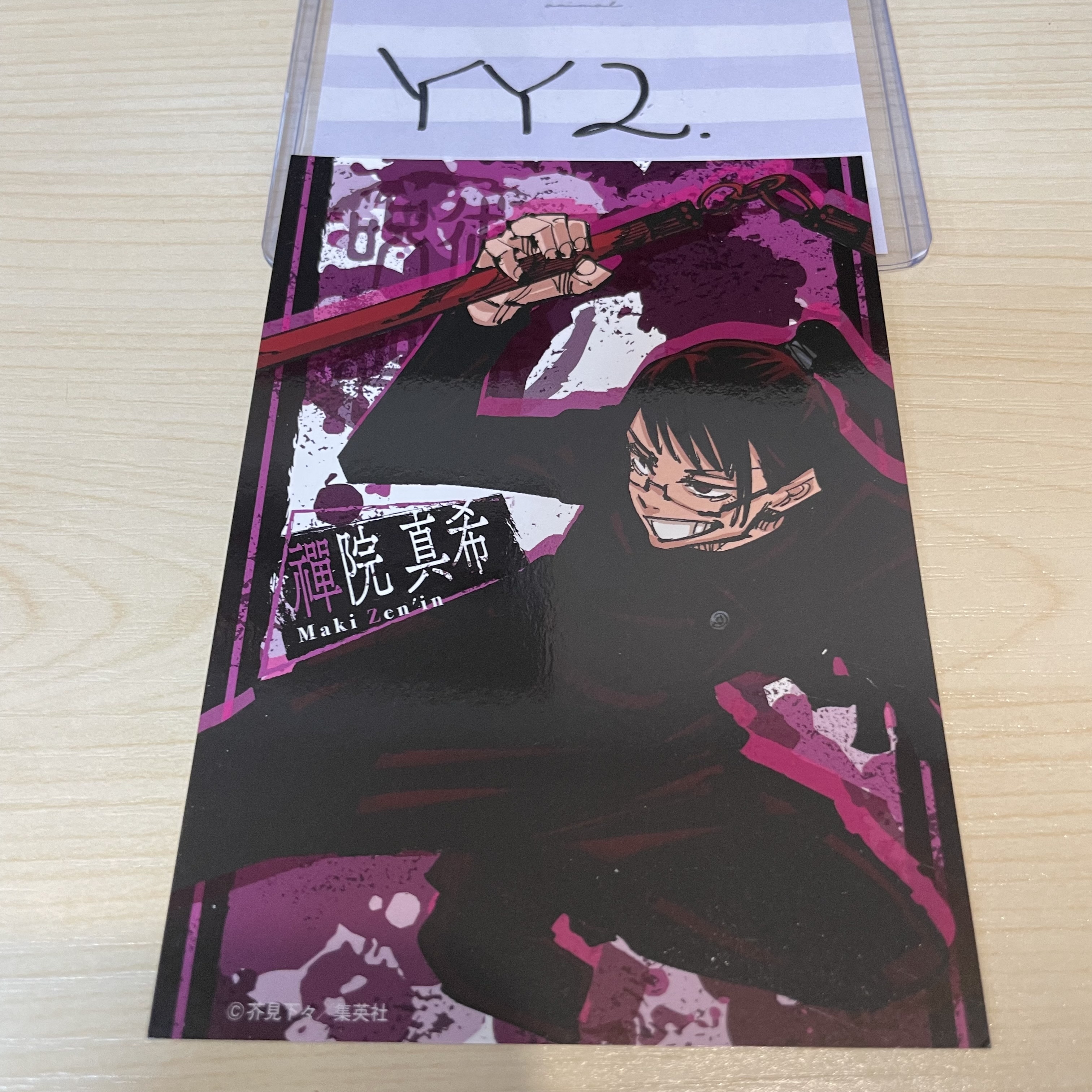 咒術迴戰 真希 相卡 #YY2