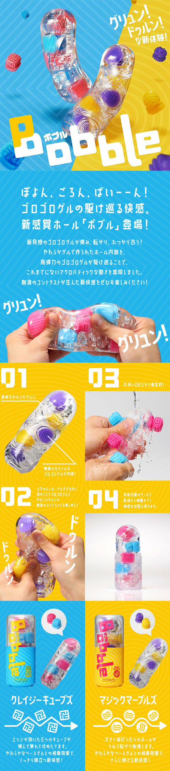 TENGA Bobble 跳彈飛機杯