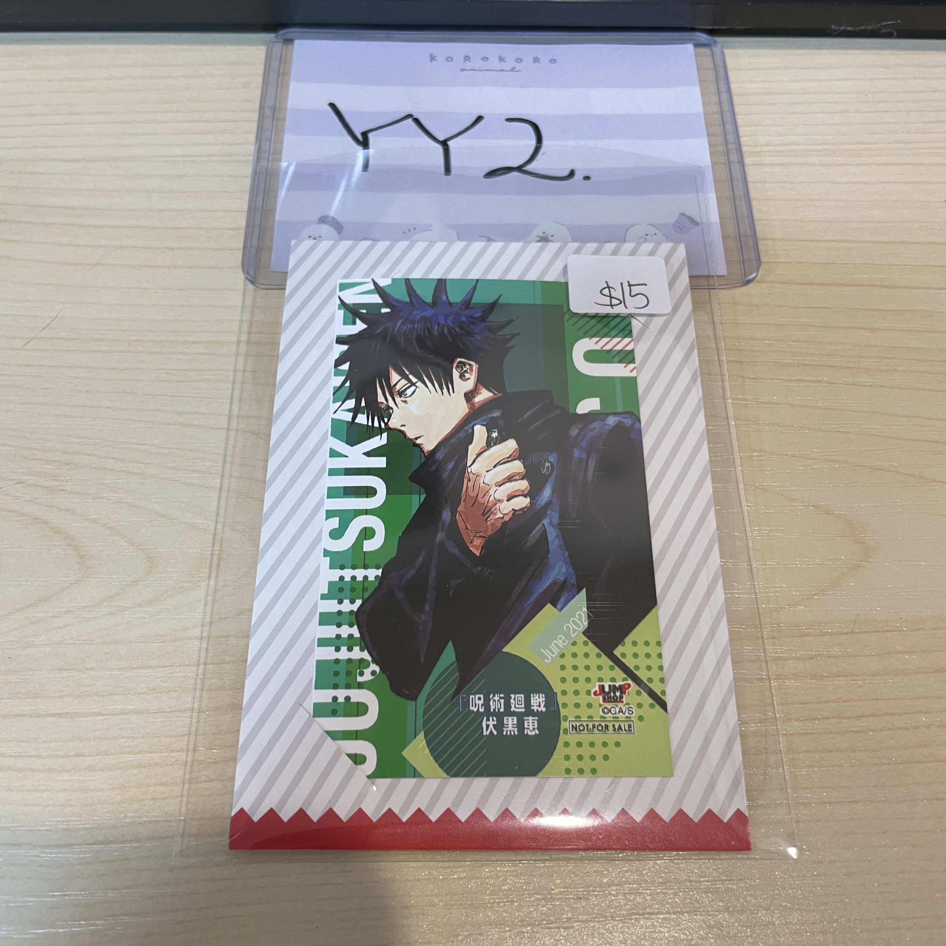 咒術迴戰 惠 小卡 #YY2