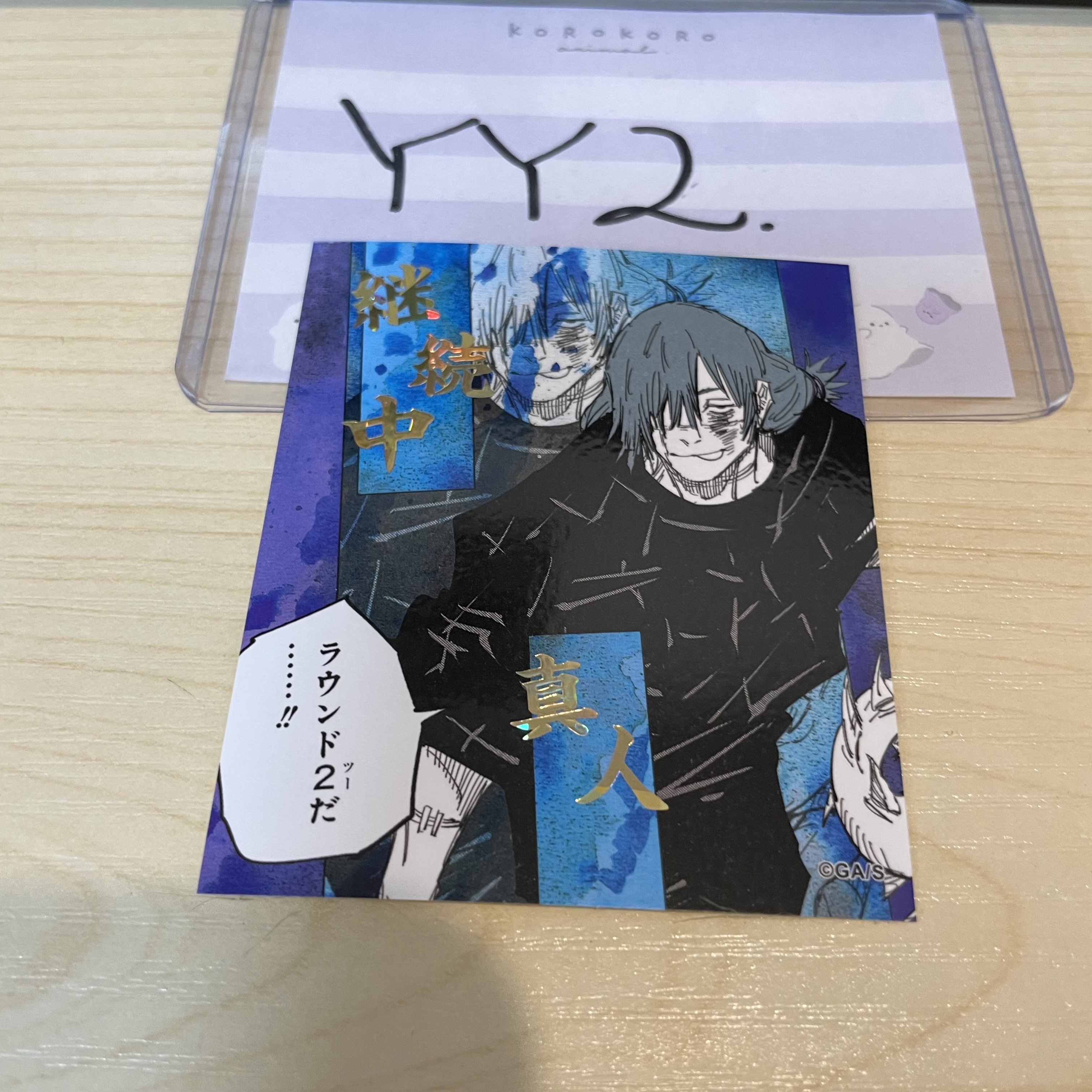 咒術迴戰 真人 貼紙 #YY2