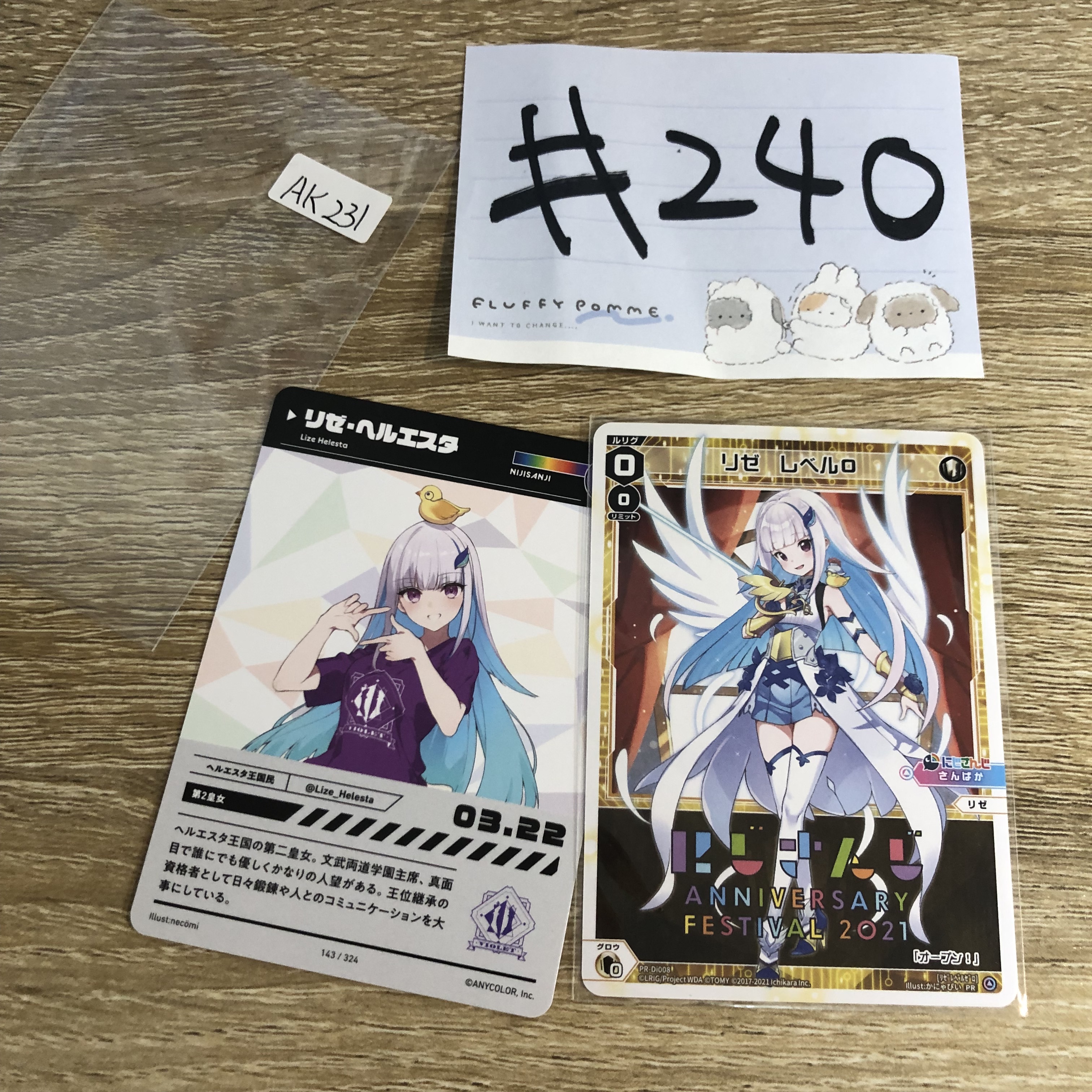 彩虹社  AK231 SET#240