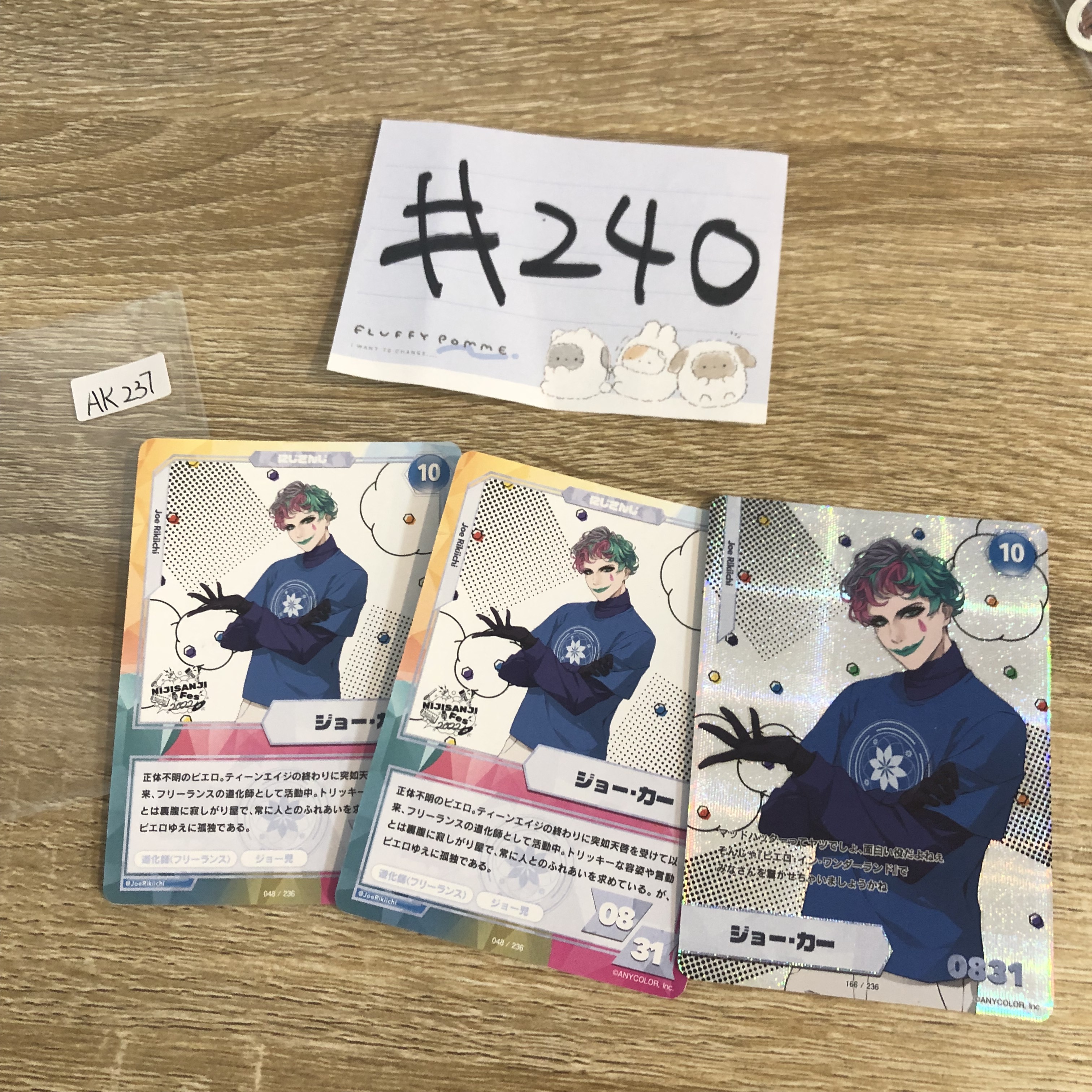 彩虹社  AK237 SET#240