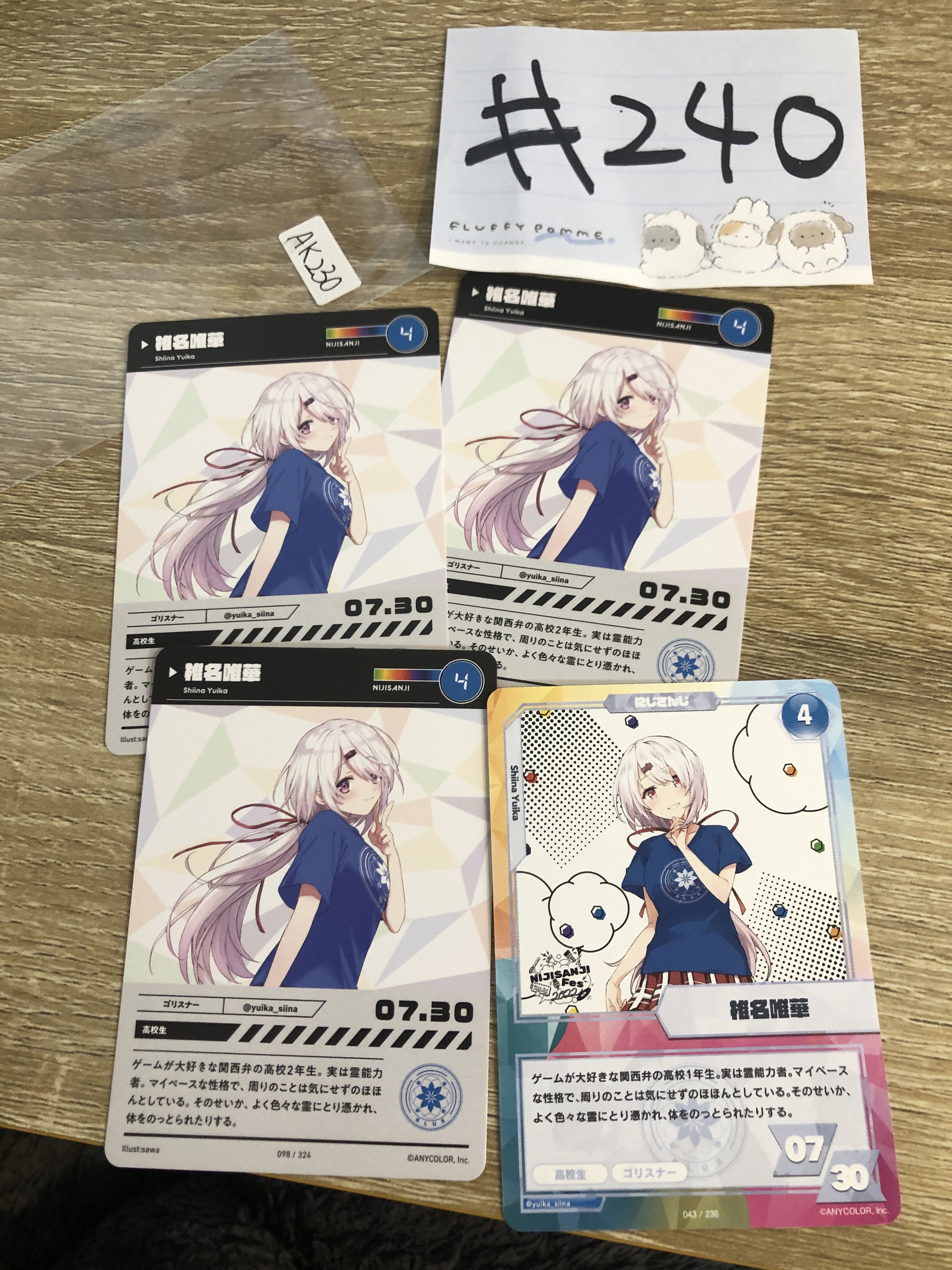 彩虹社  AK230 SET#240