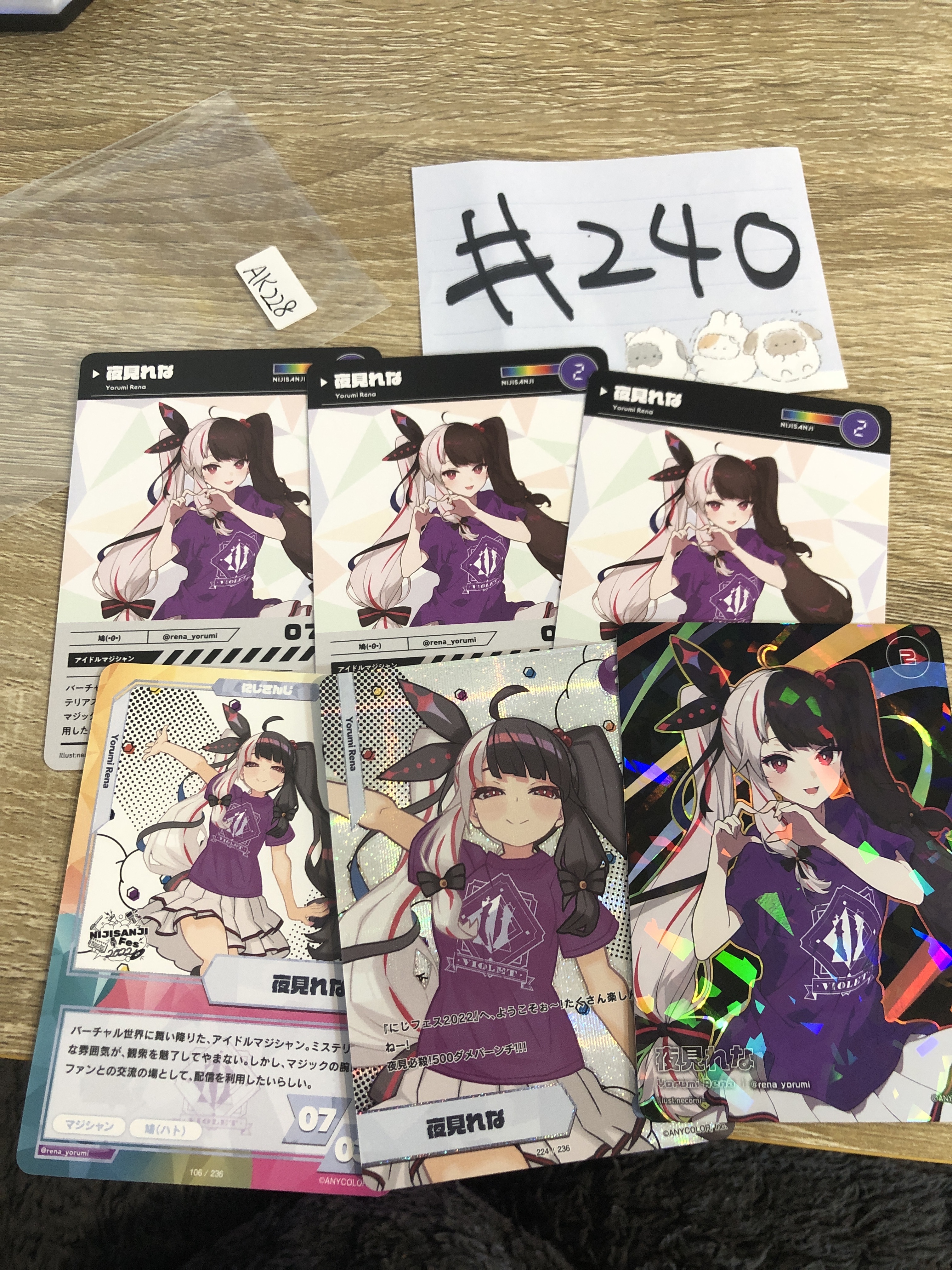 彩虹社  AK228 SET#240