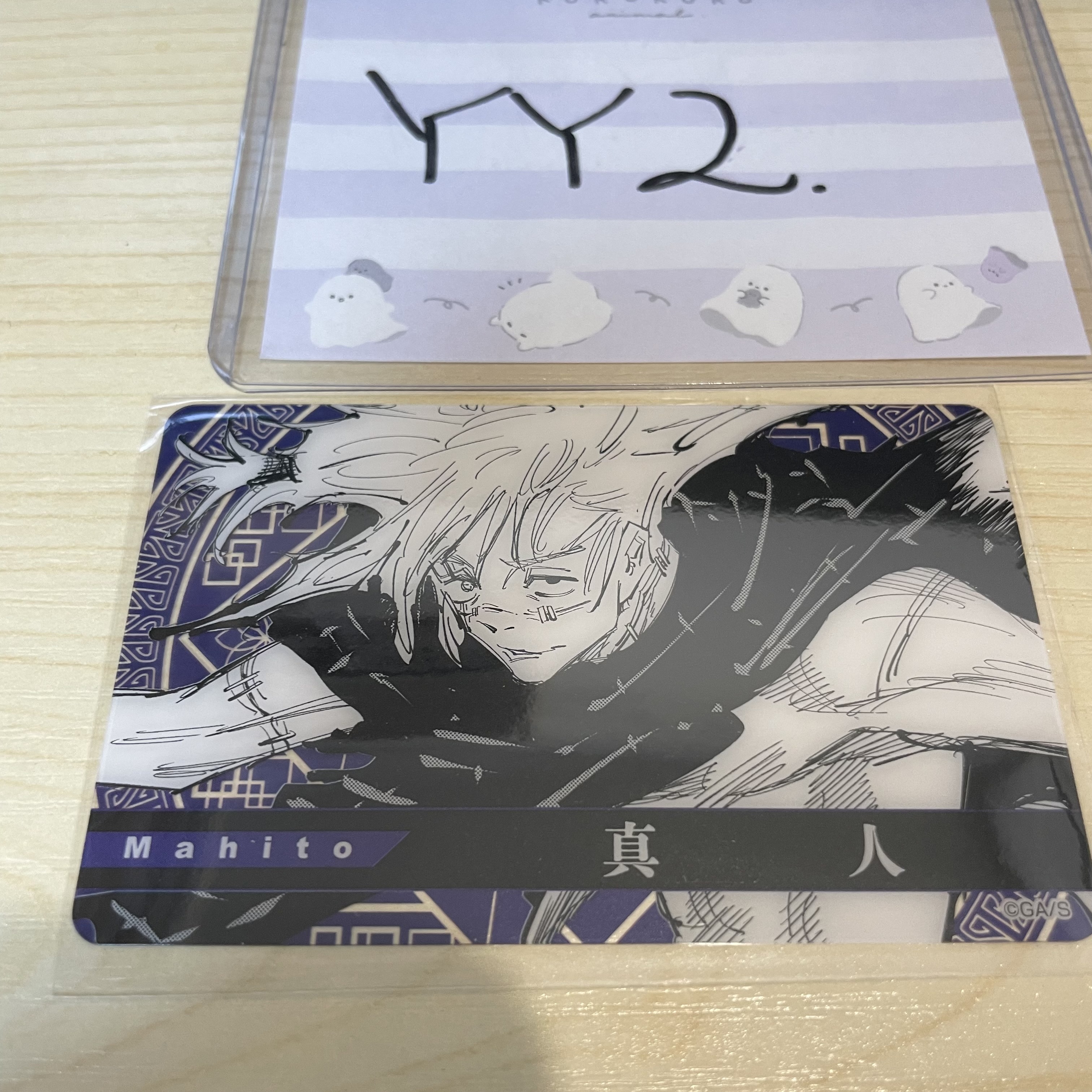 咒術迴戰 真人 小卡 #YY2