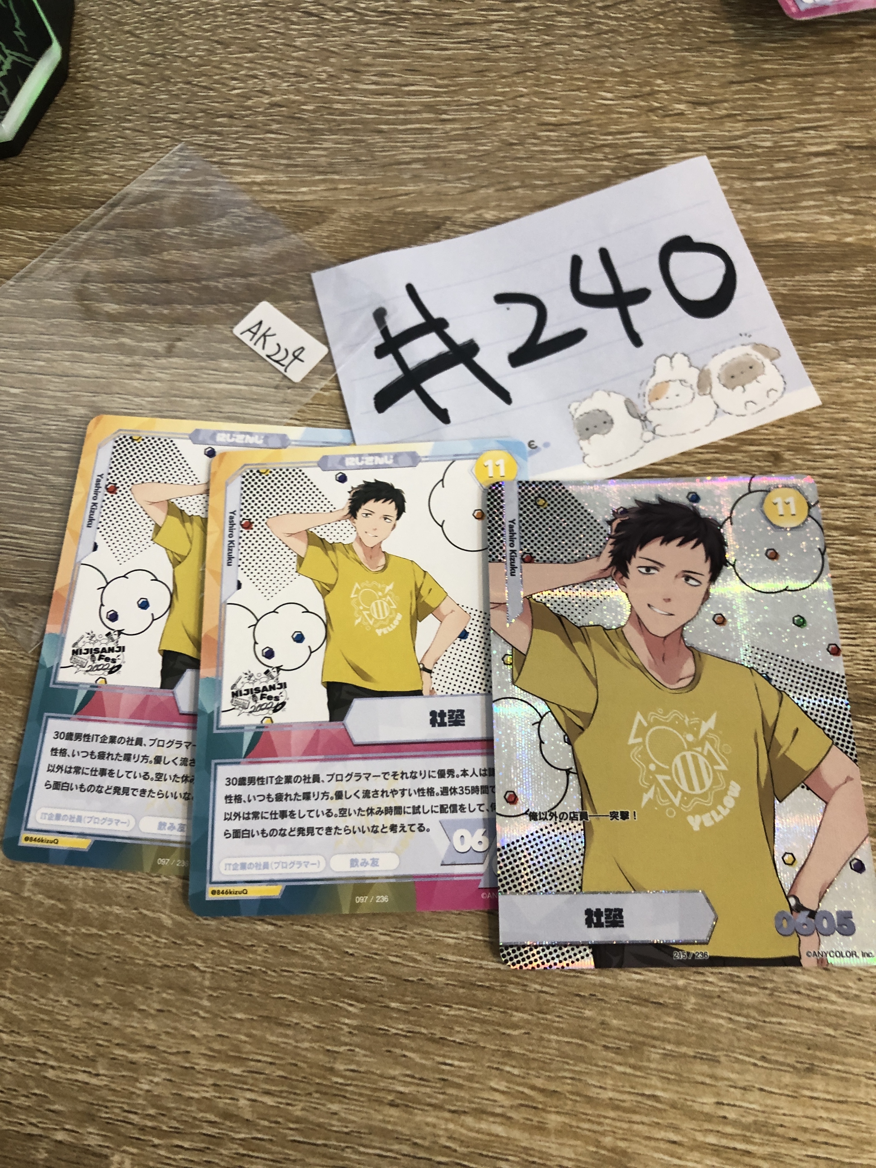 彩虹社  AK224 SET#240