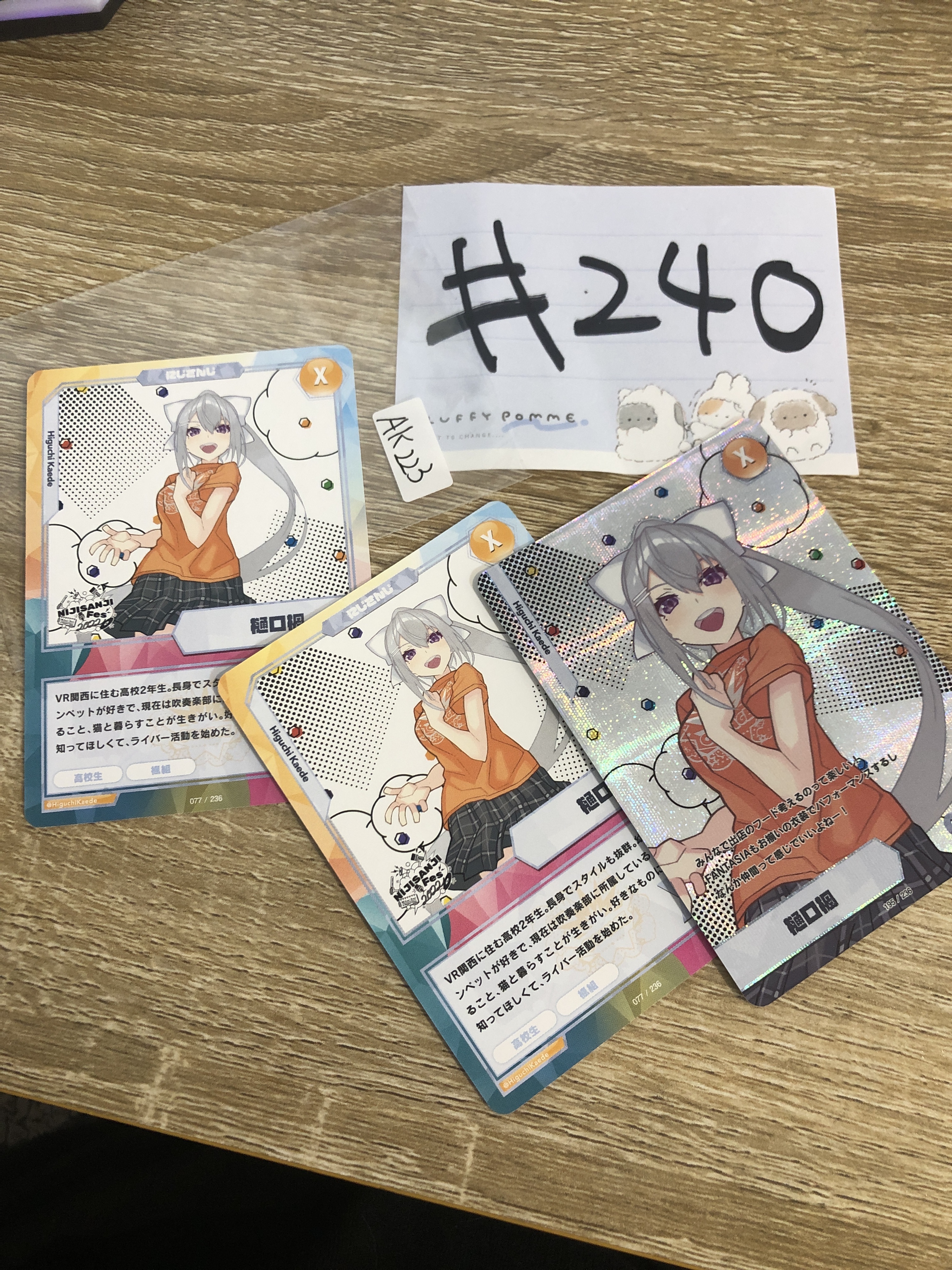 彩虹社  AK223 SET#240