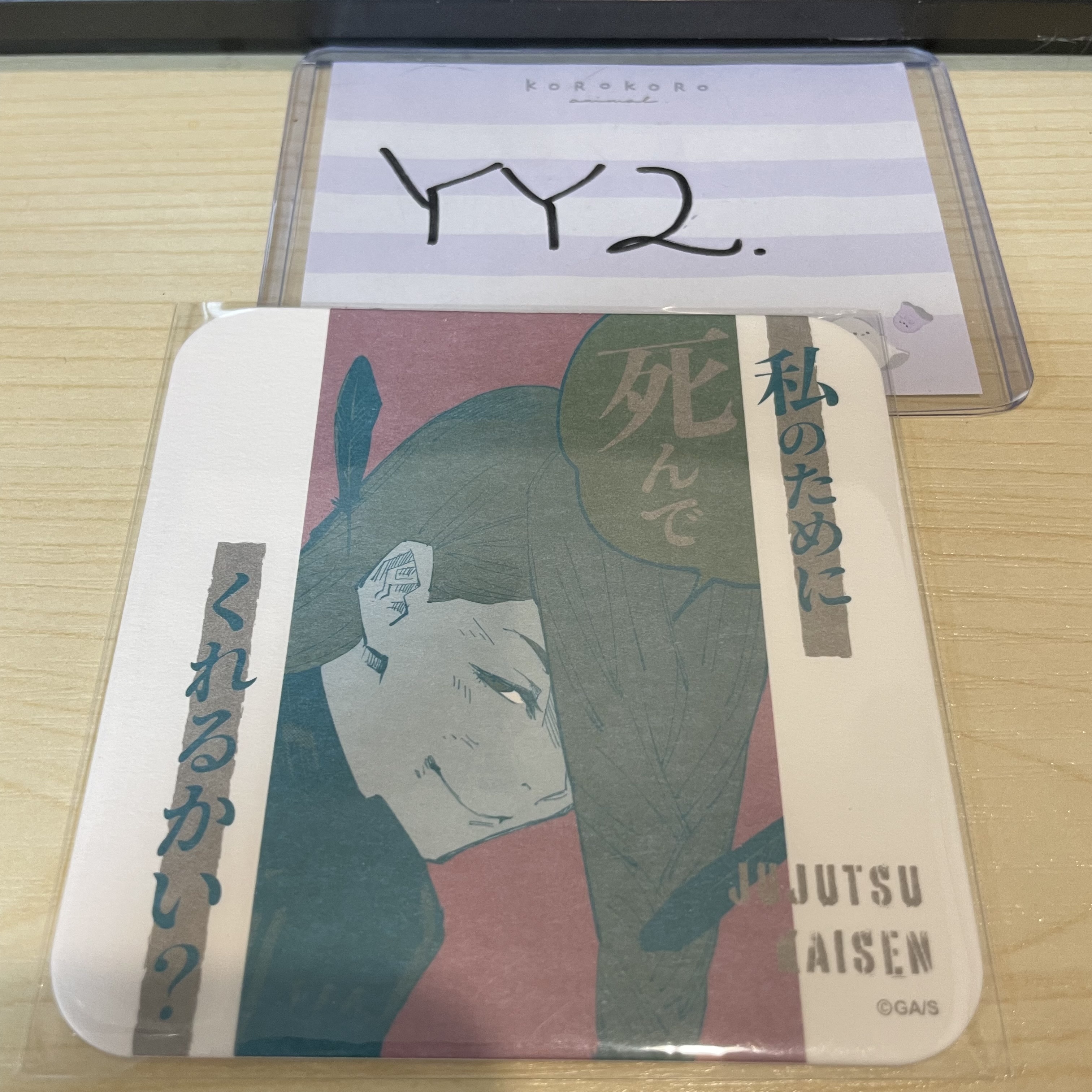 咒術迴戰 冥冥 杯墊 #YY2