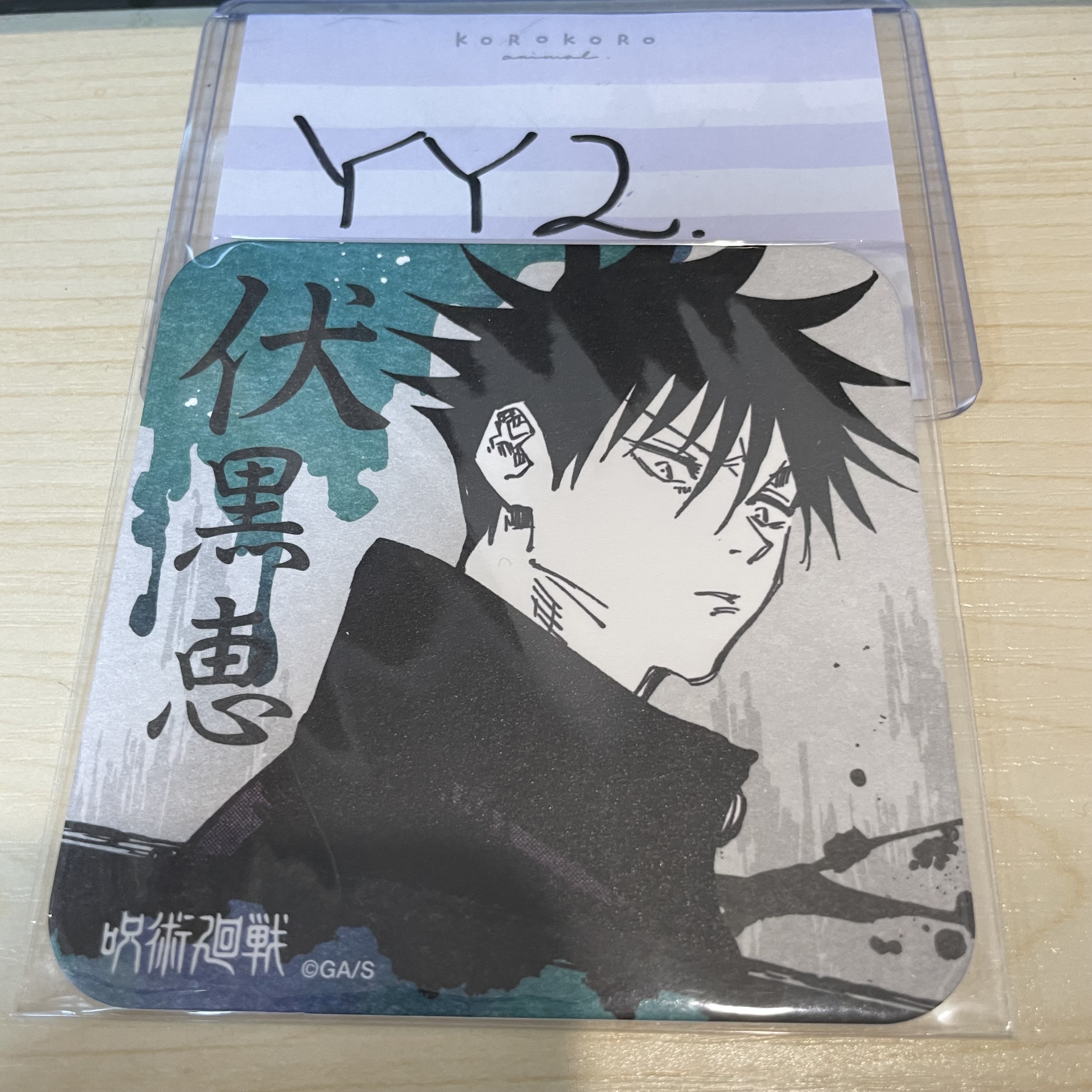 咒術迴戰 惠 杯墊 #YY2
