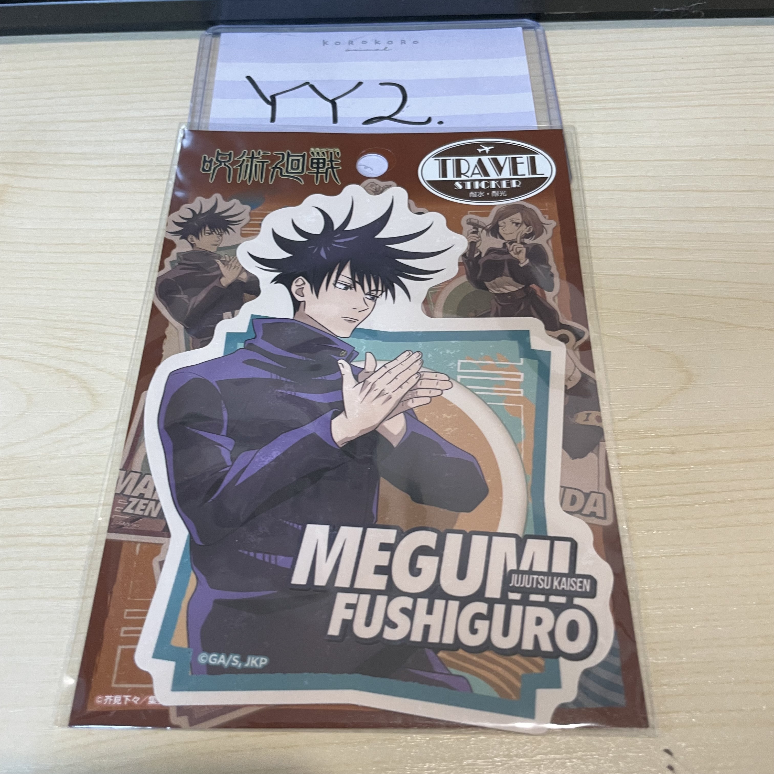 咒術迴戰 惠 貼紙 #YY2