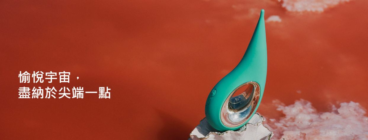 LELO DOT 陰蒂尖頭震動按摩器