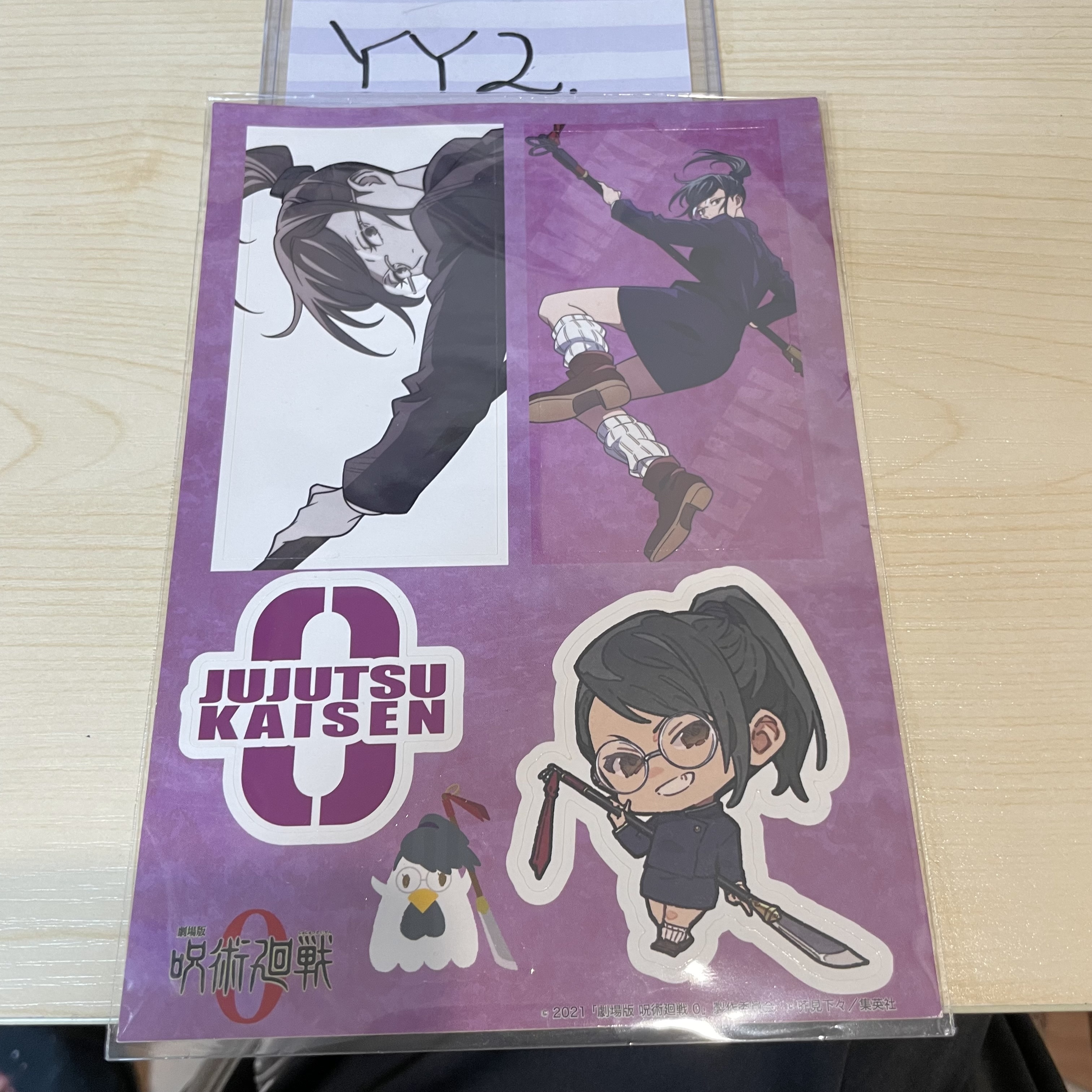 咒術迴戰 真希 貼紙 #YY2