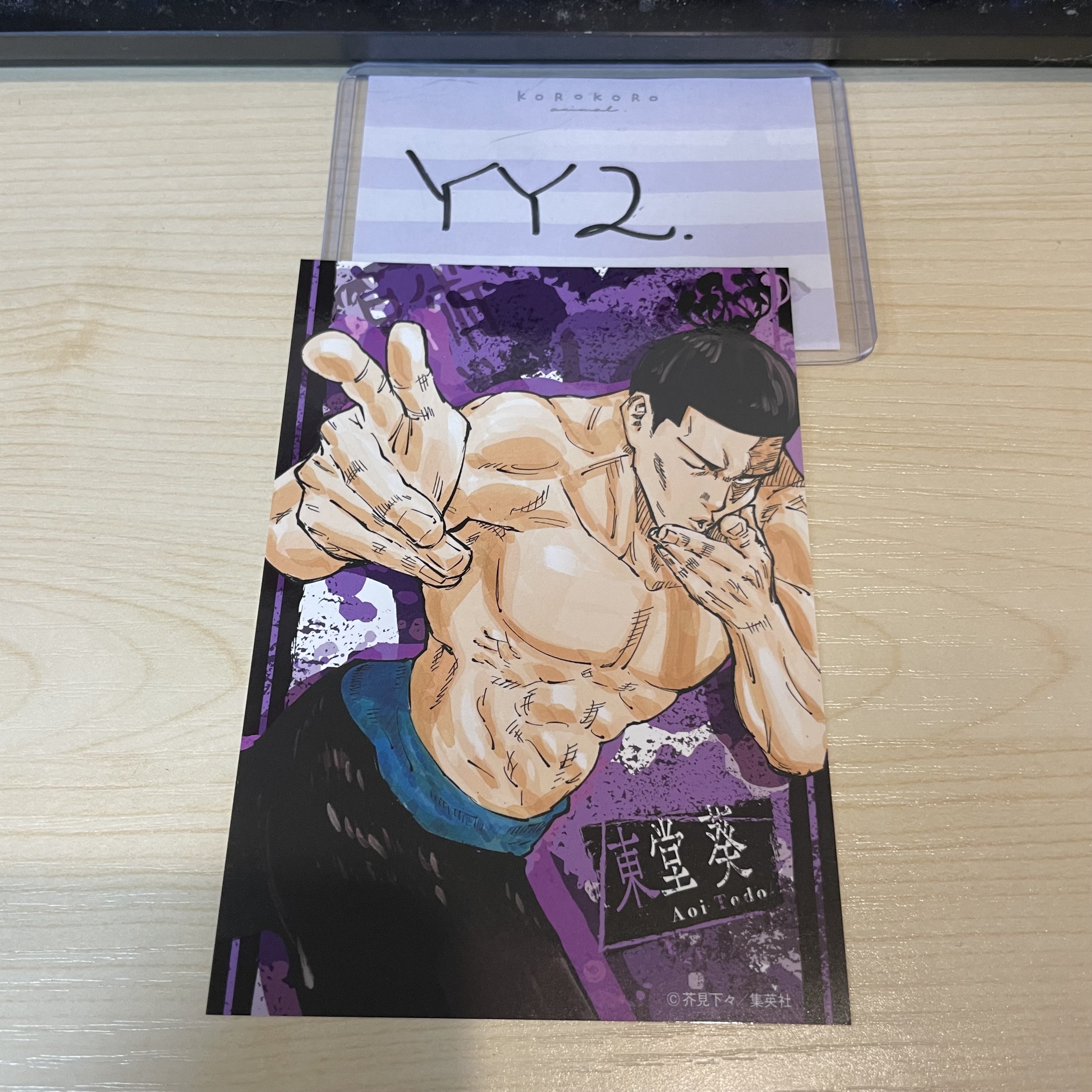 咒術迴戰 東堂 相卡 #YY2