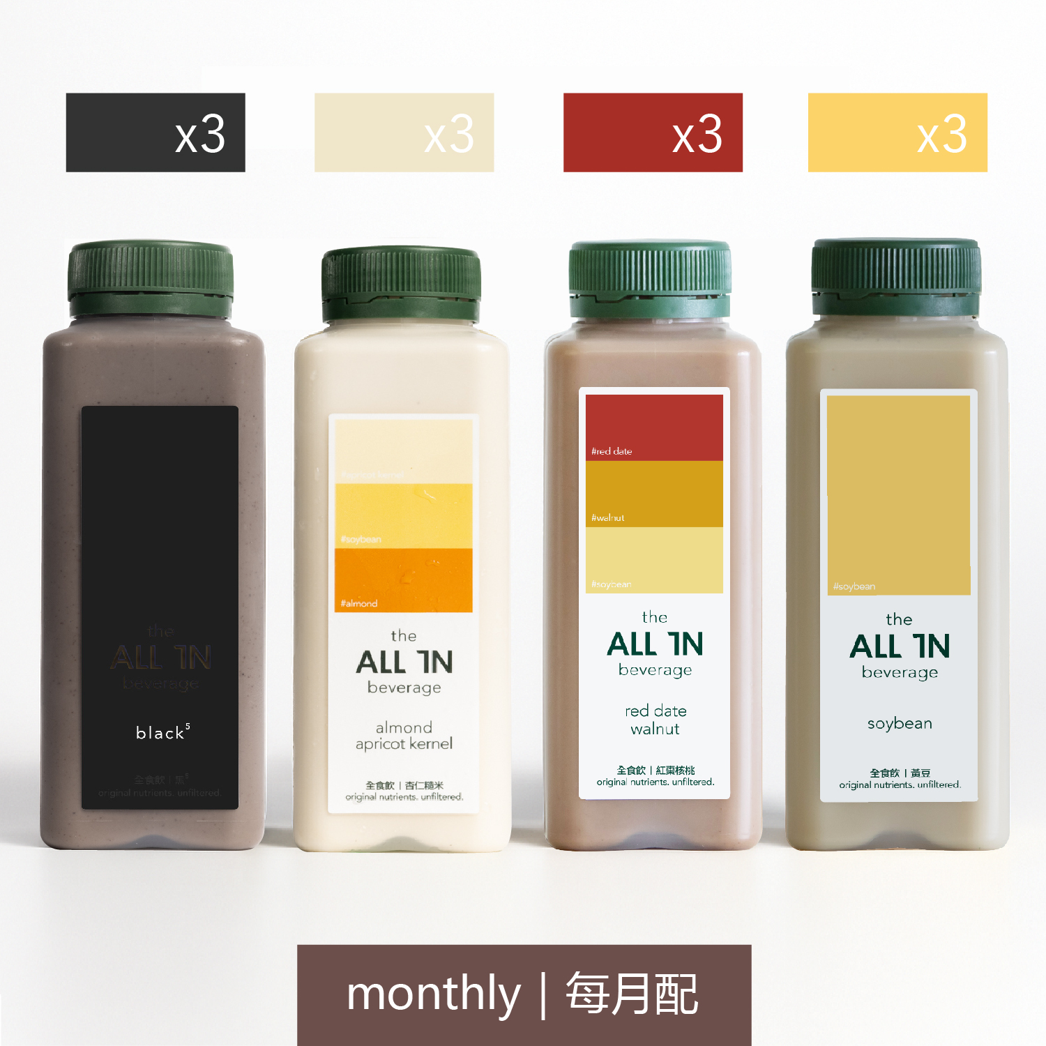 體驗組 | 每月免運【Rich五桔】