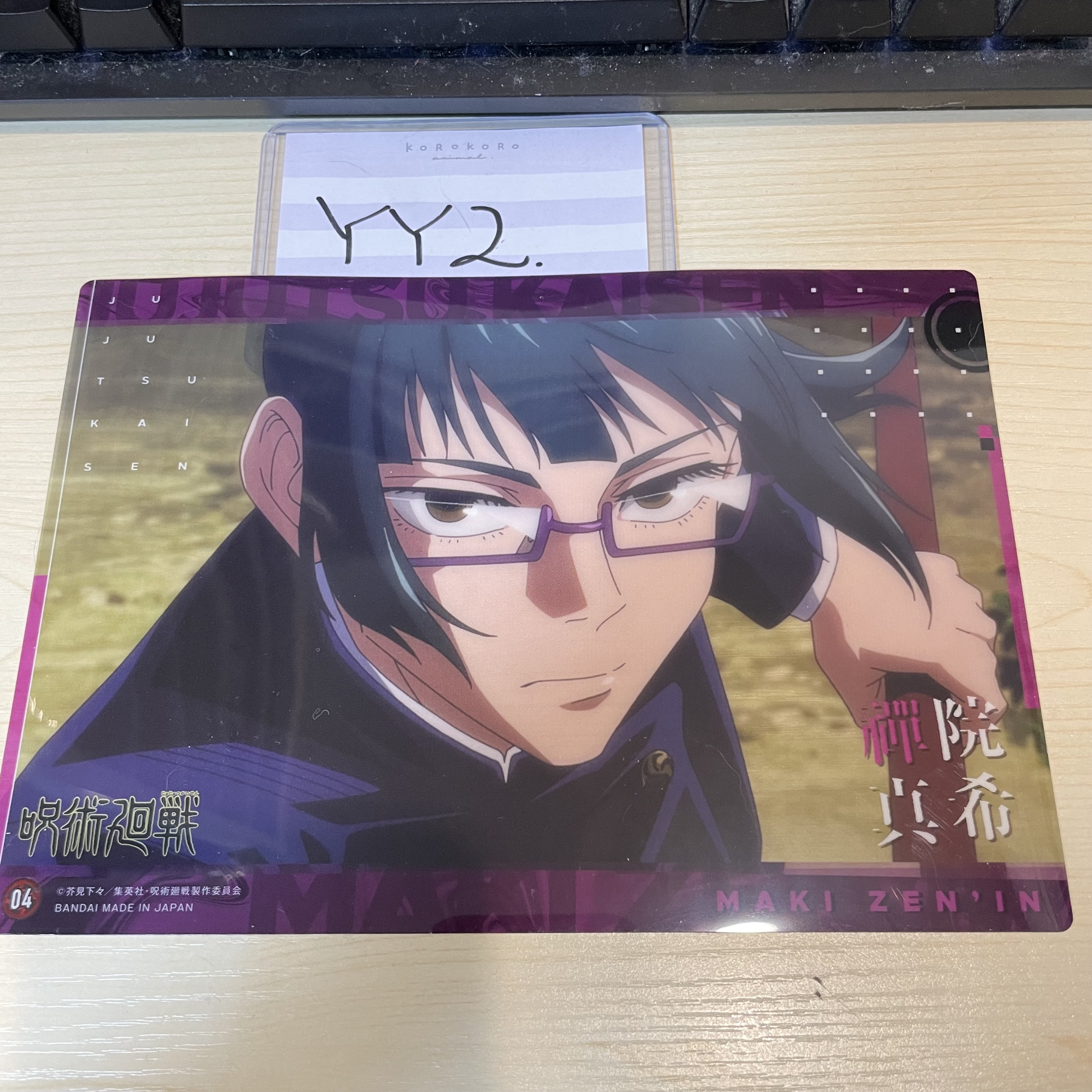 咒術迴戰 真希 大膠卡 #YY2