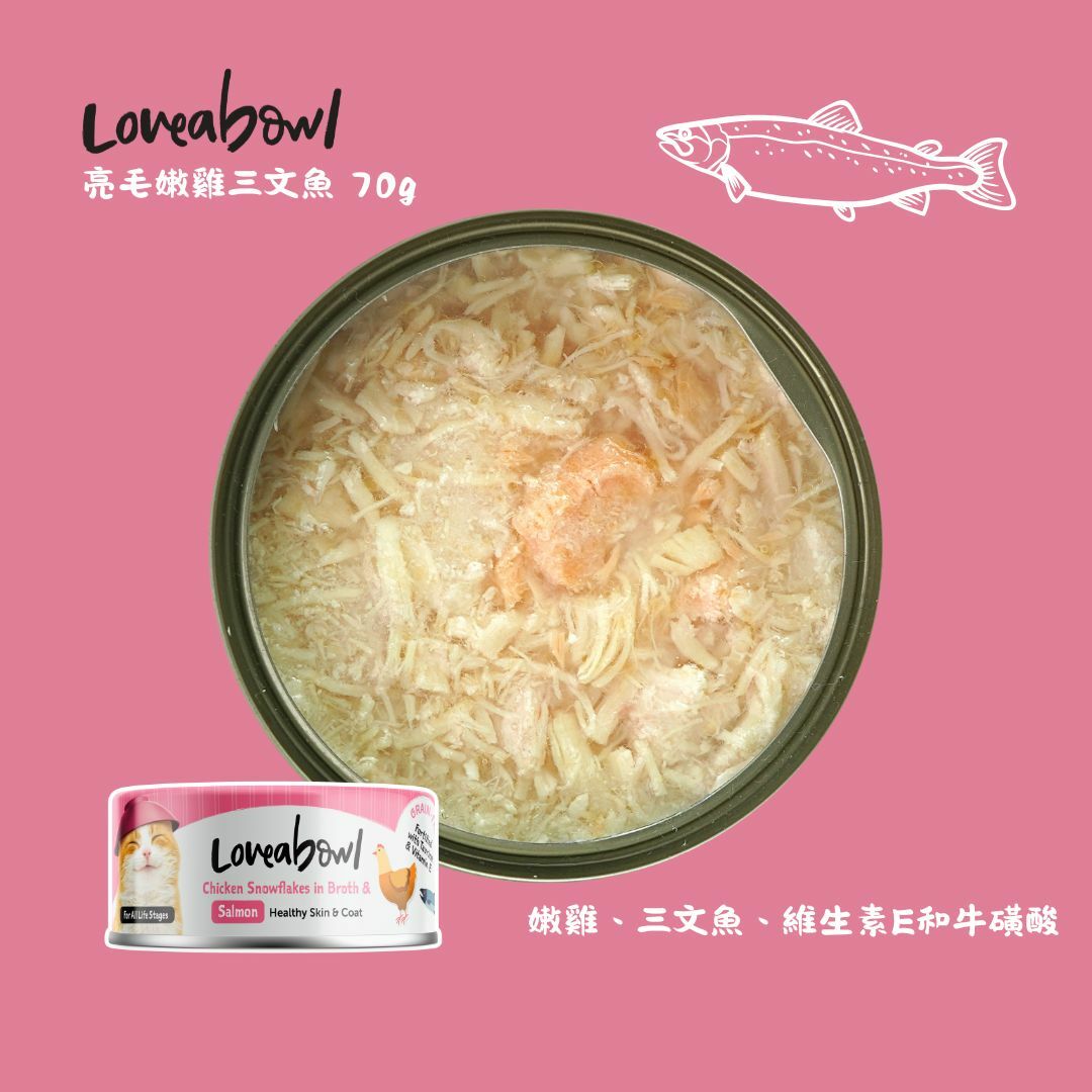 (VIP) Loveabowl 無穀物雪絨嘟嘟雞系列 亮毛嫩雞三文魚 70g (Exp:Jan-2027)