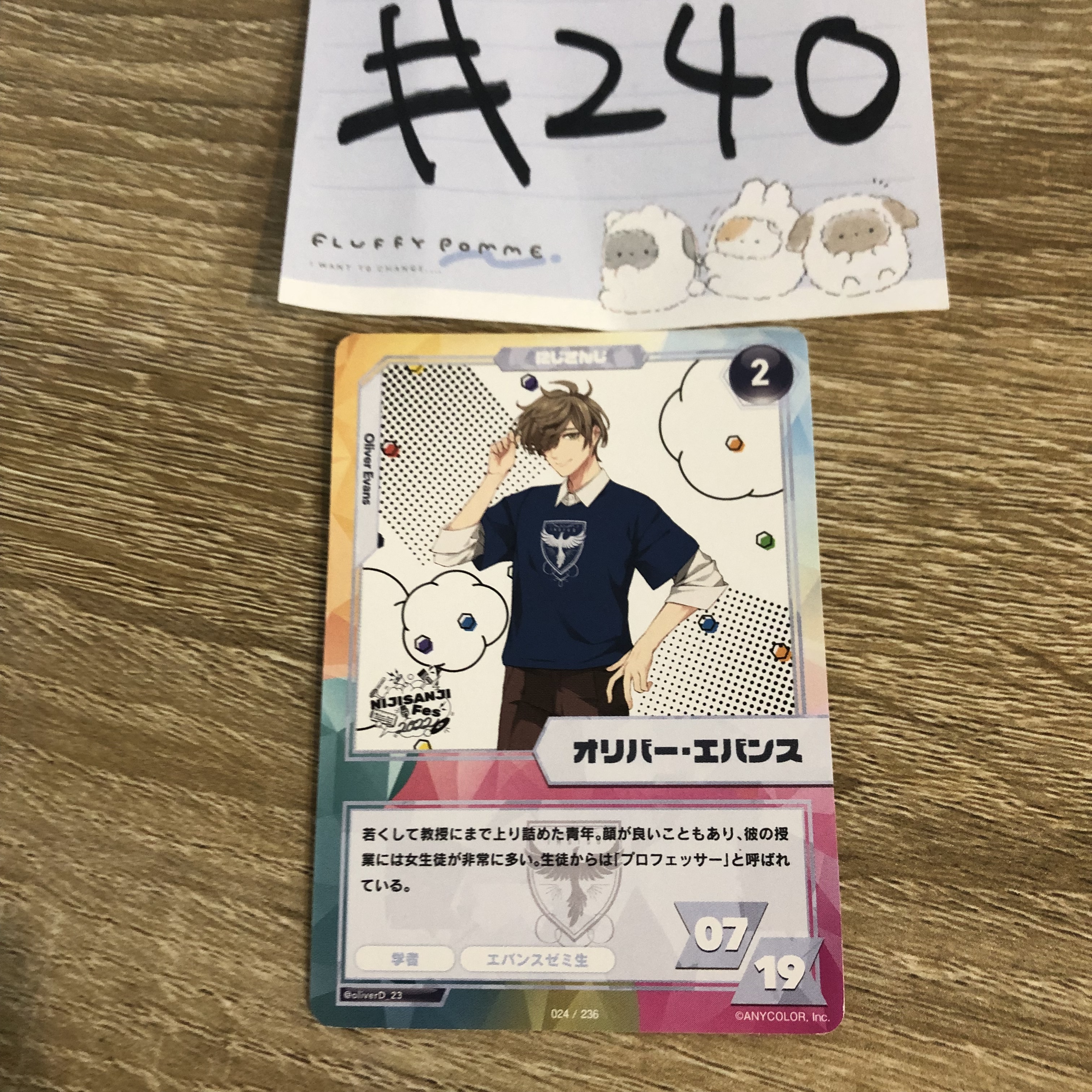 彩虹社  OLIVER 小卡#240