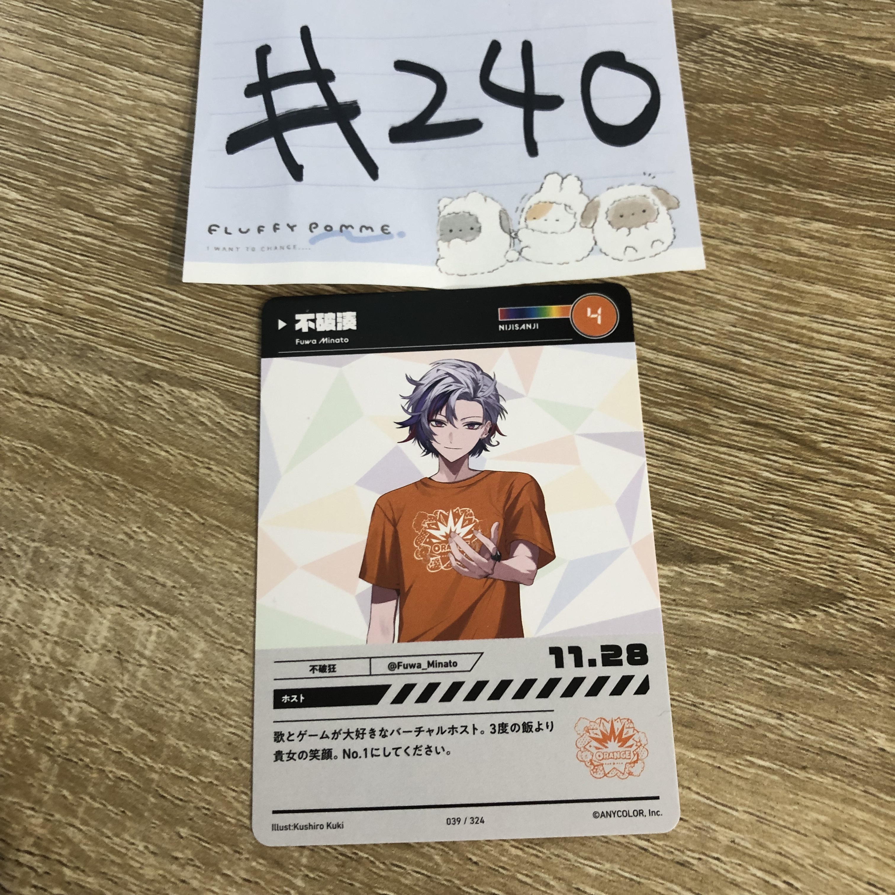 彩虹社  不破 小卡 #240