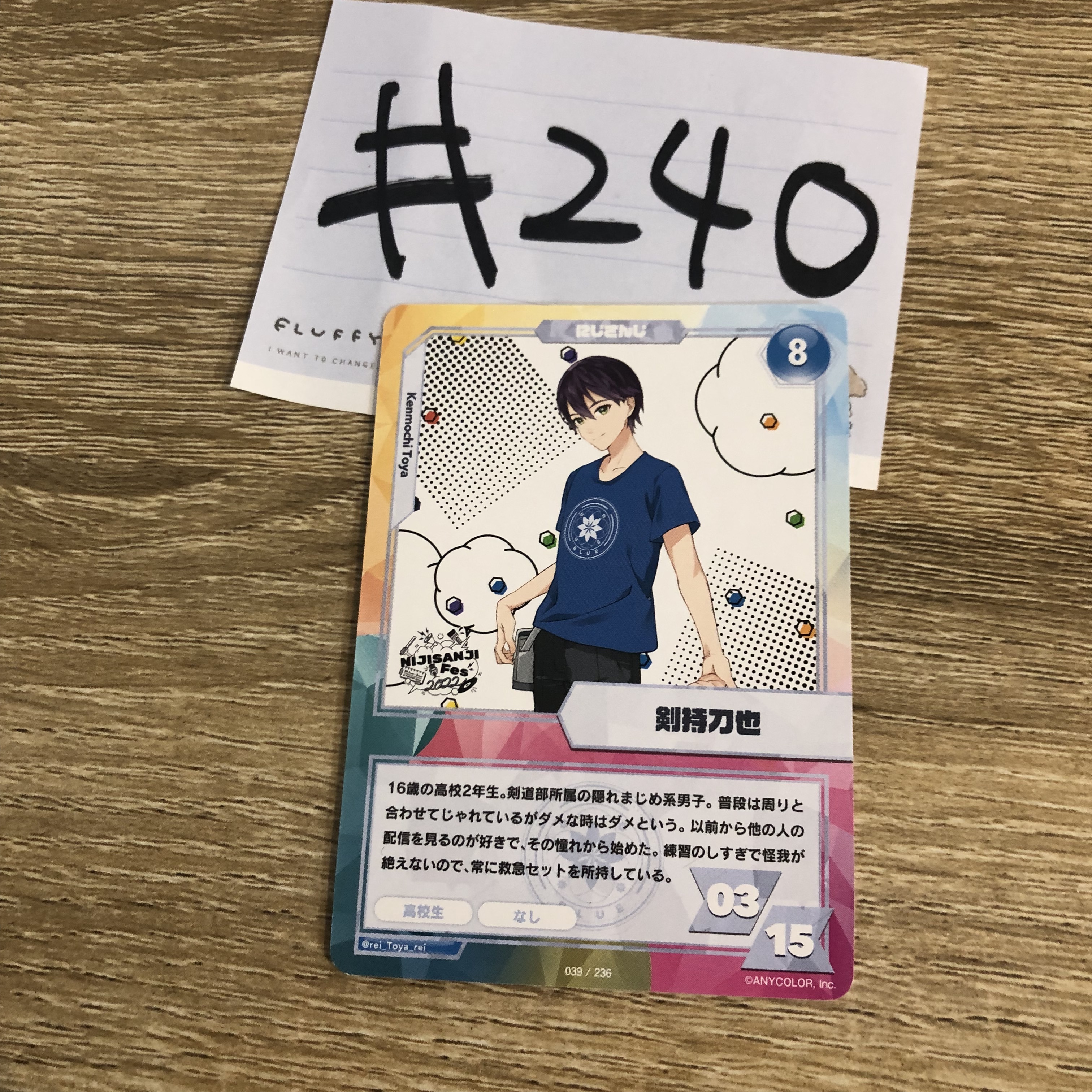 彩虹社  刀也 小卡#240