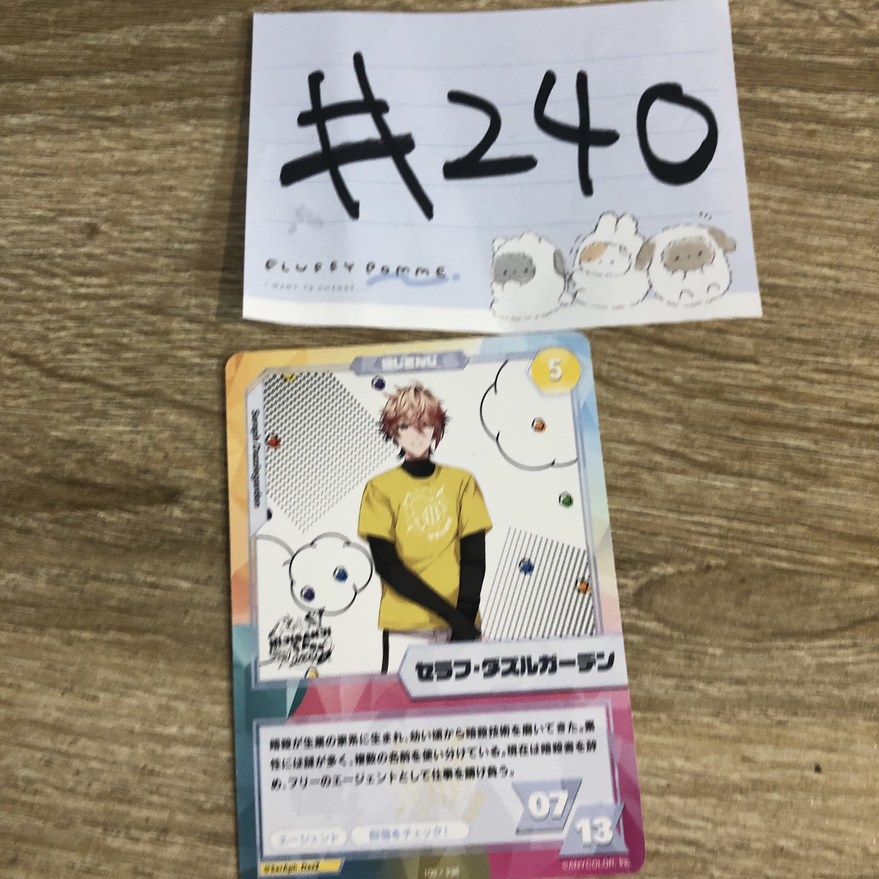 彩虹社 SERAPH 小卡 #240