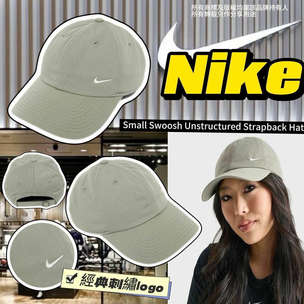 【預購】Nike Club Small Swoosh G041702 CAP 帽