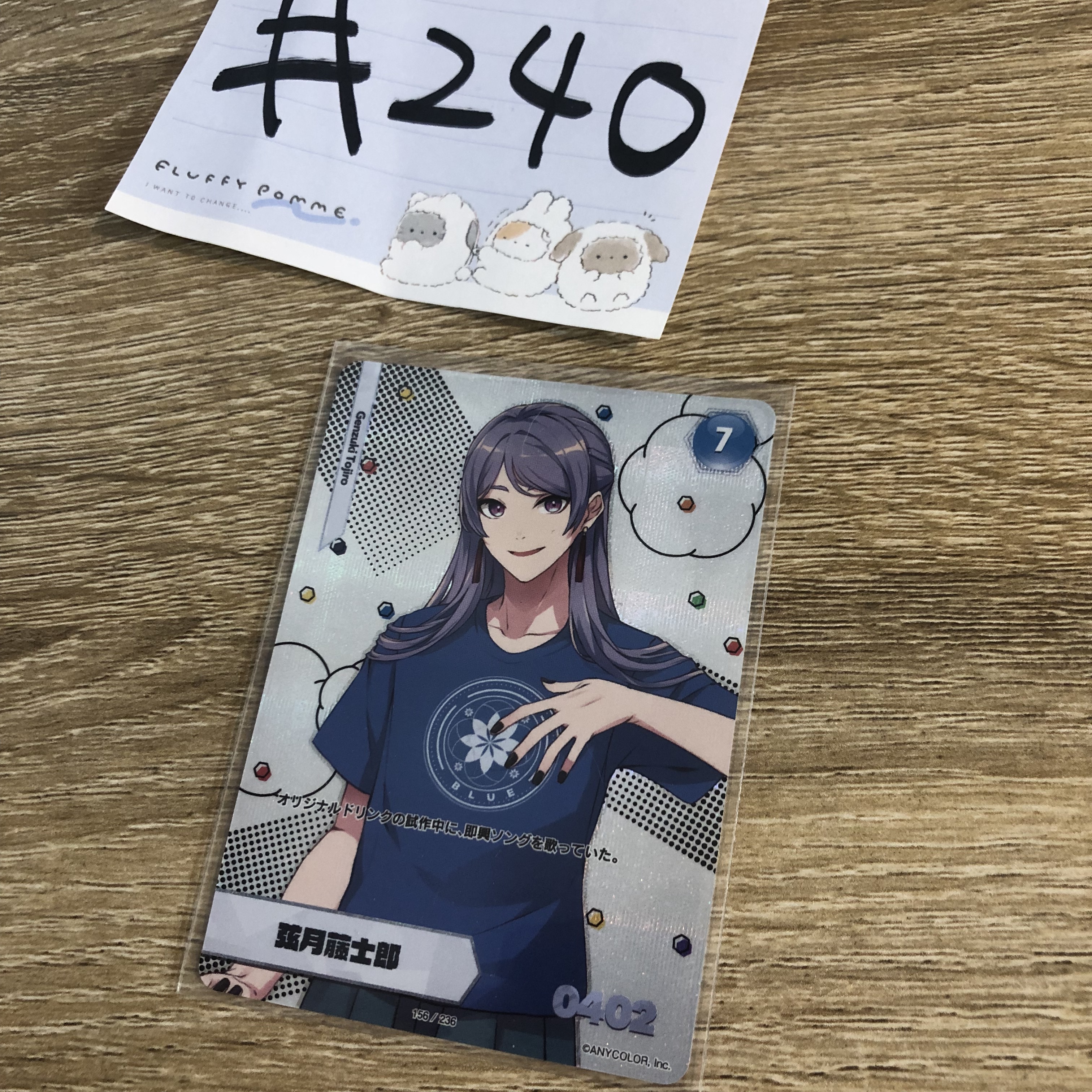 彩虹社 弦月 小卡 #240