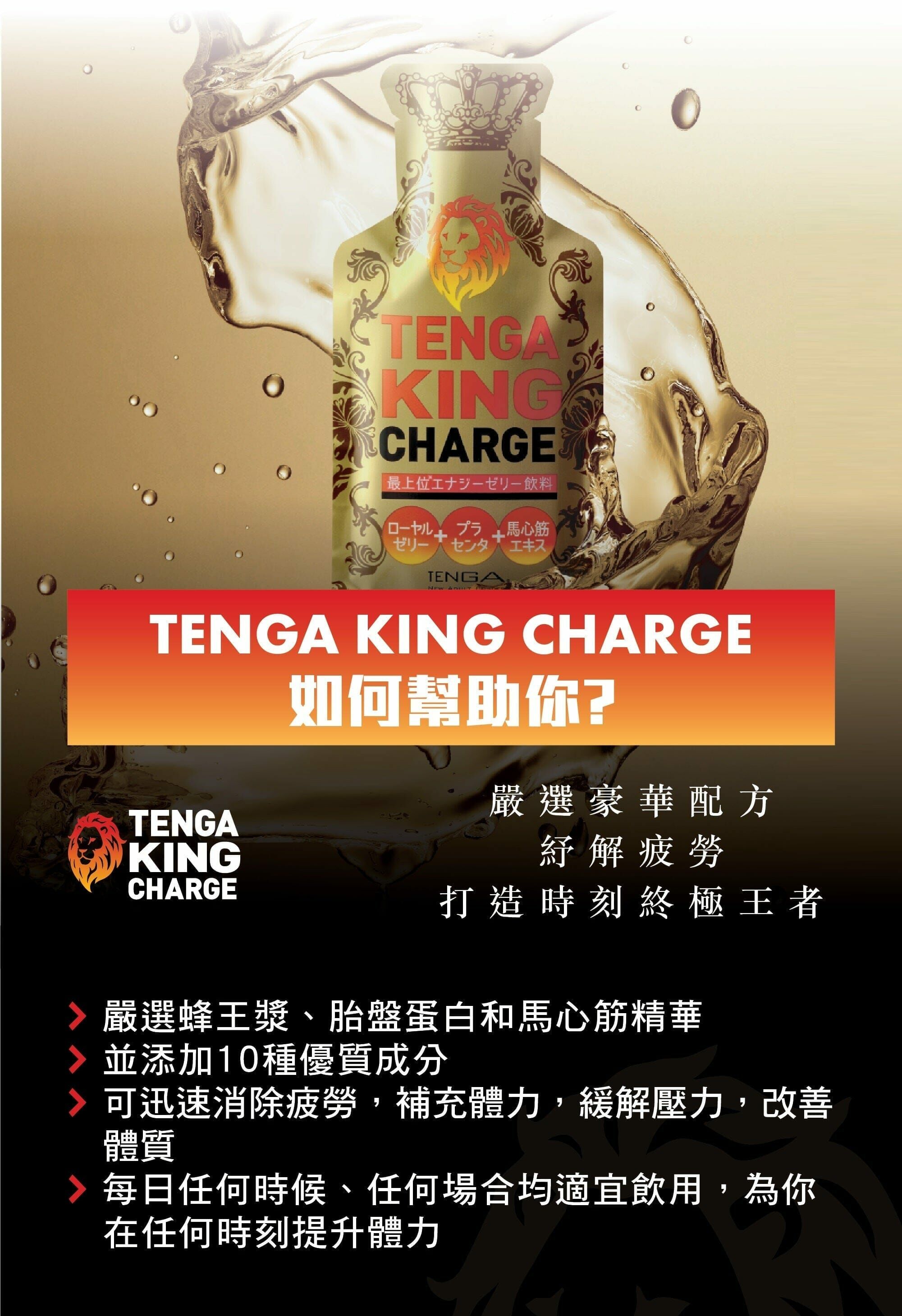 TENGA 【短效期】[03/2024] King Charge 蜂蜜生薑味 豪華配方能量果凍飲品 40 毫克 購買