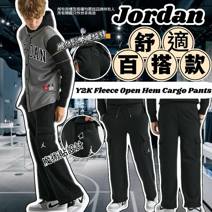 【預購】Jordan Y2K Fleece G041706 童裝長褲