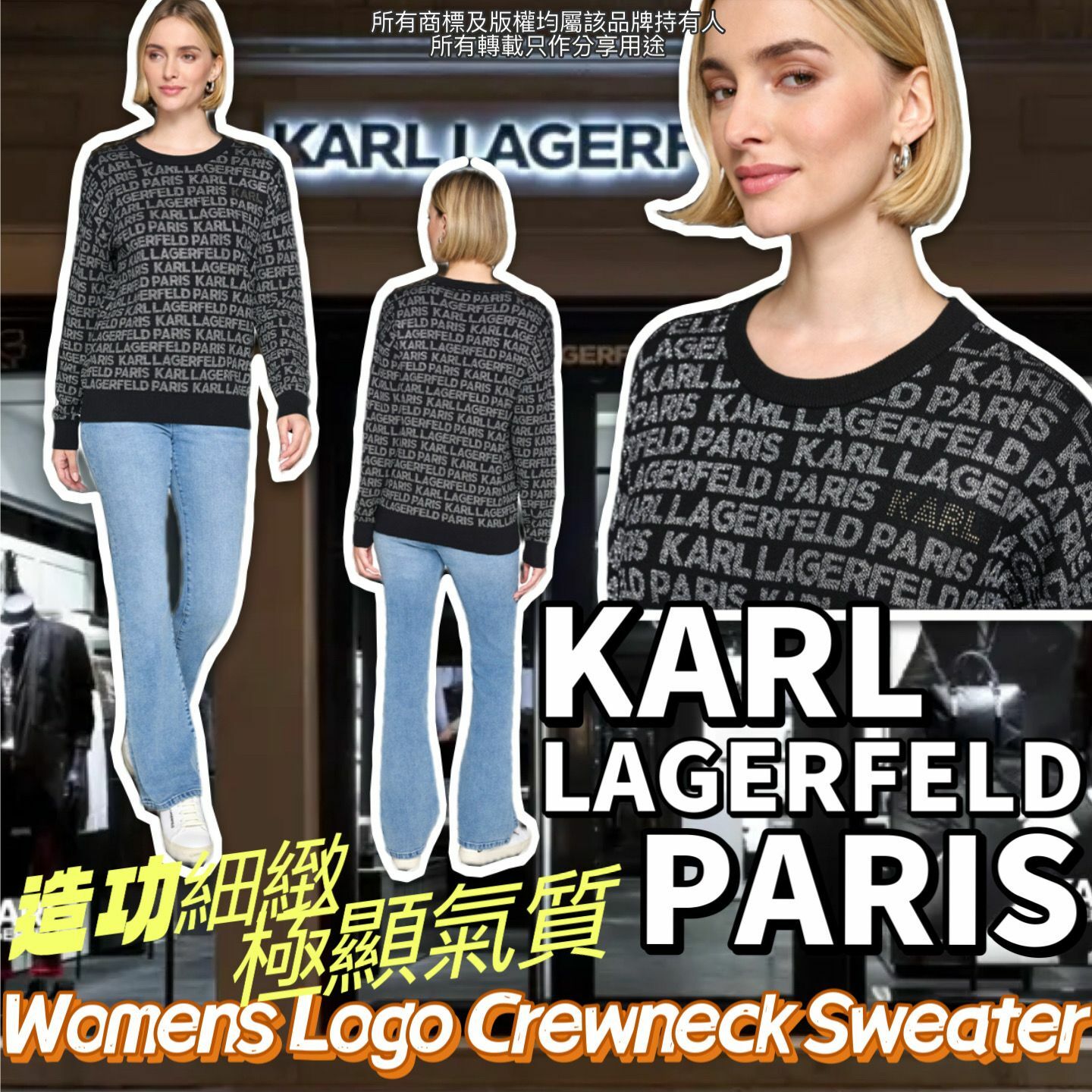 【預購】KARL LAGERFELD G041750 女裝長袖圓領上衣