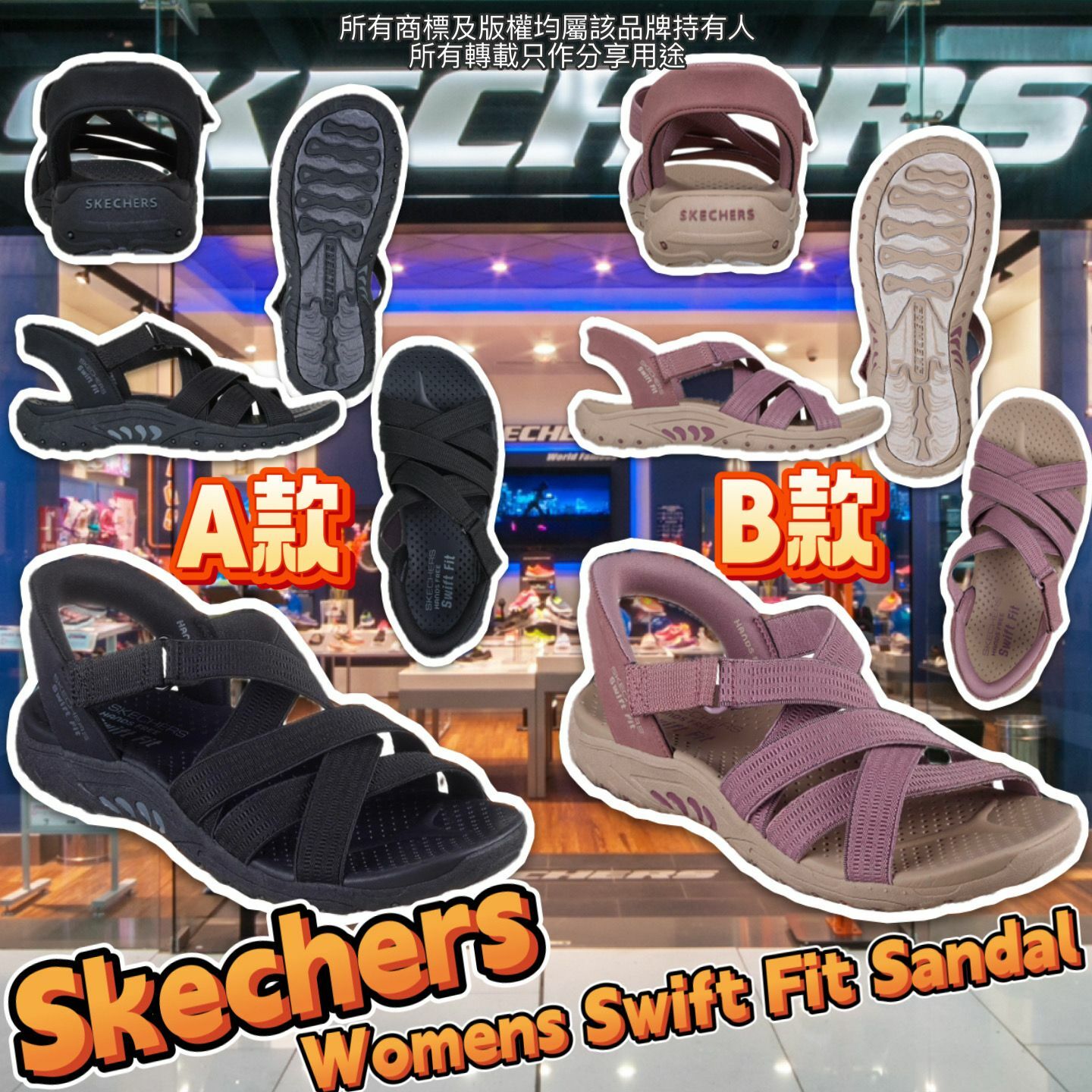 【預購】Skechers G041751 女裝Swift Fit涼鞋