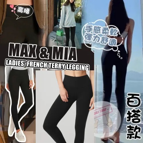 【預購】Max & Mia French G041707 Legging褲