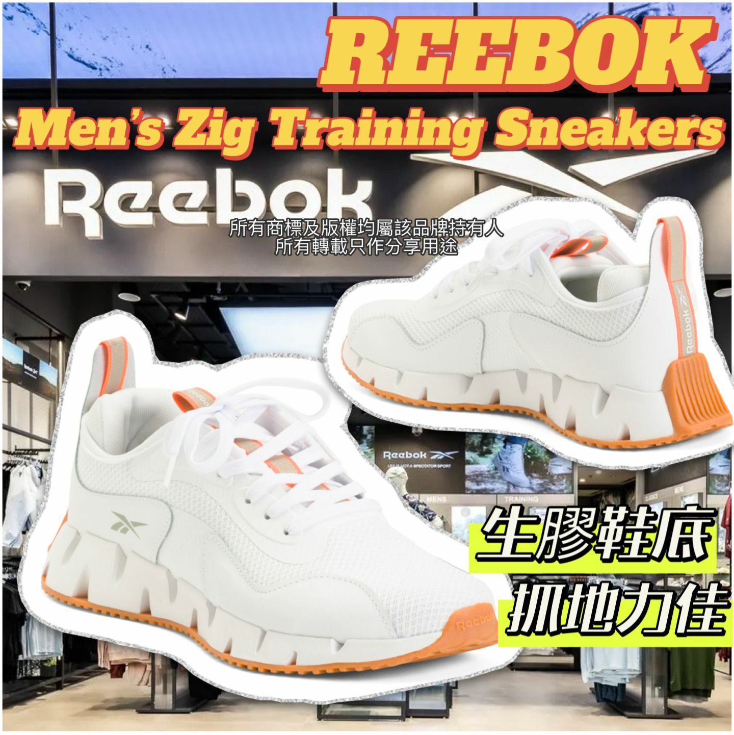 【預購】Reebok G041756 男裝Zig Training運動鞋
