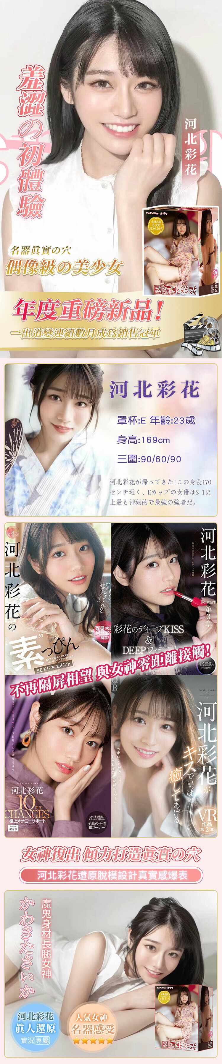 名花の極致 河北彩花名器