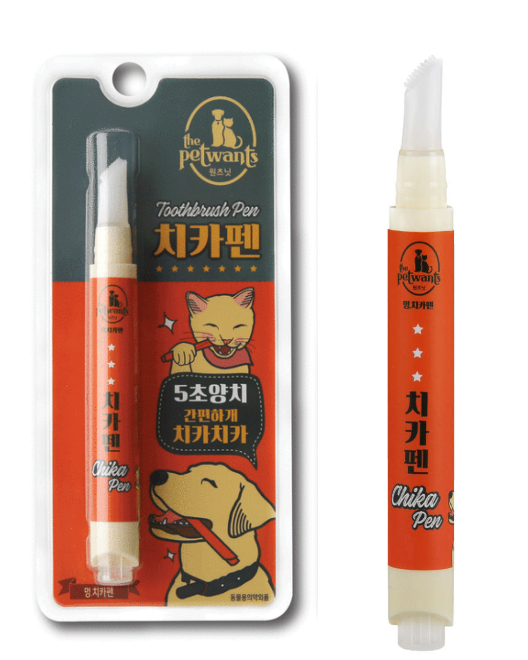 5秒㩒㩒牙膏筆For Dog