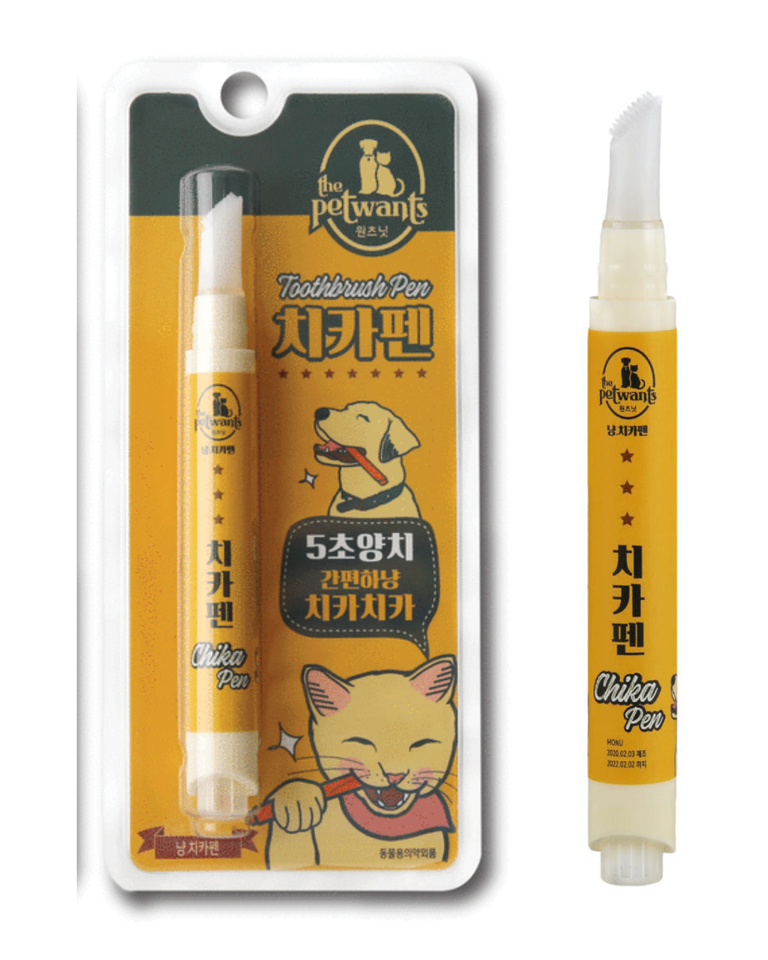 5秒㩒㩒牙膏筆For Cat