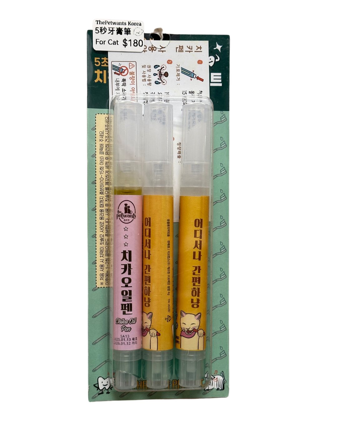 三枝裝 5秒㩒㩒牙膏筆For Cat